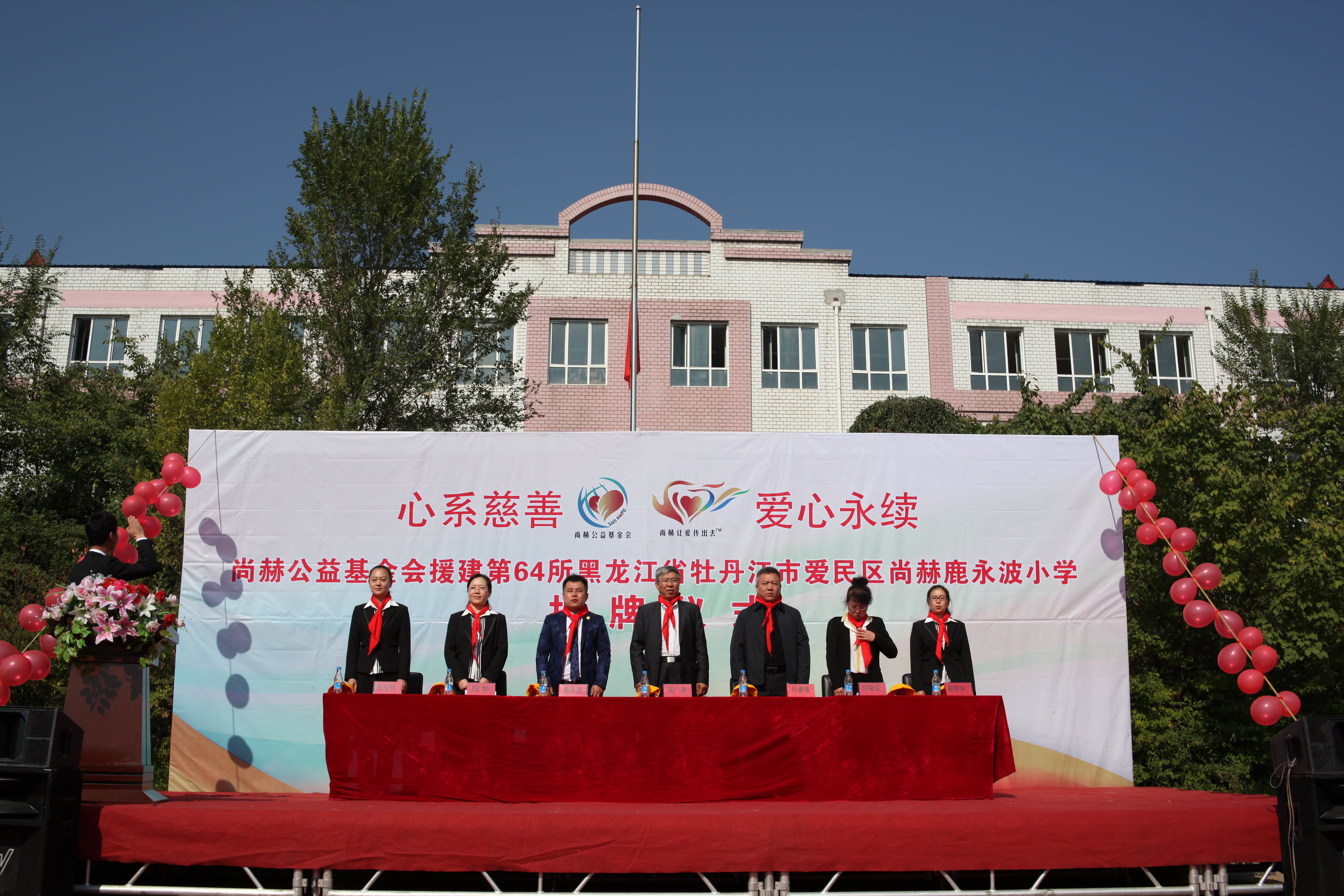 第64所 牡丹江市爱民区开云足球体育_开云足球(中国)
鹿永波小学