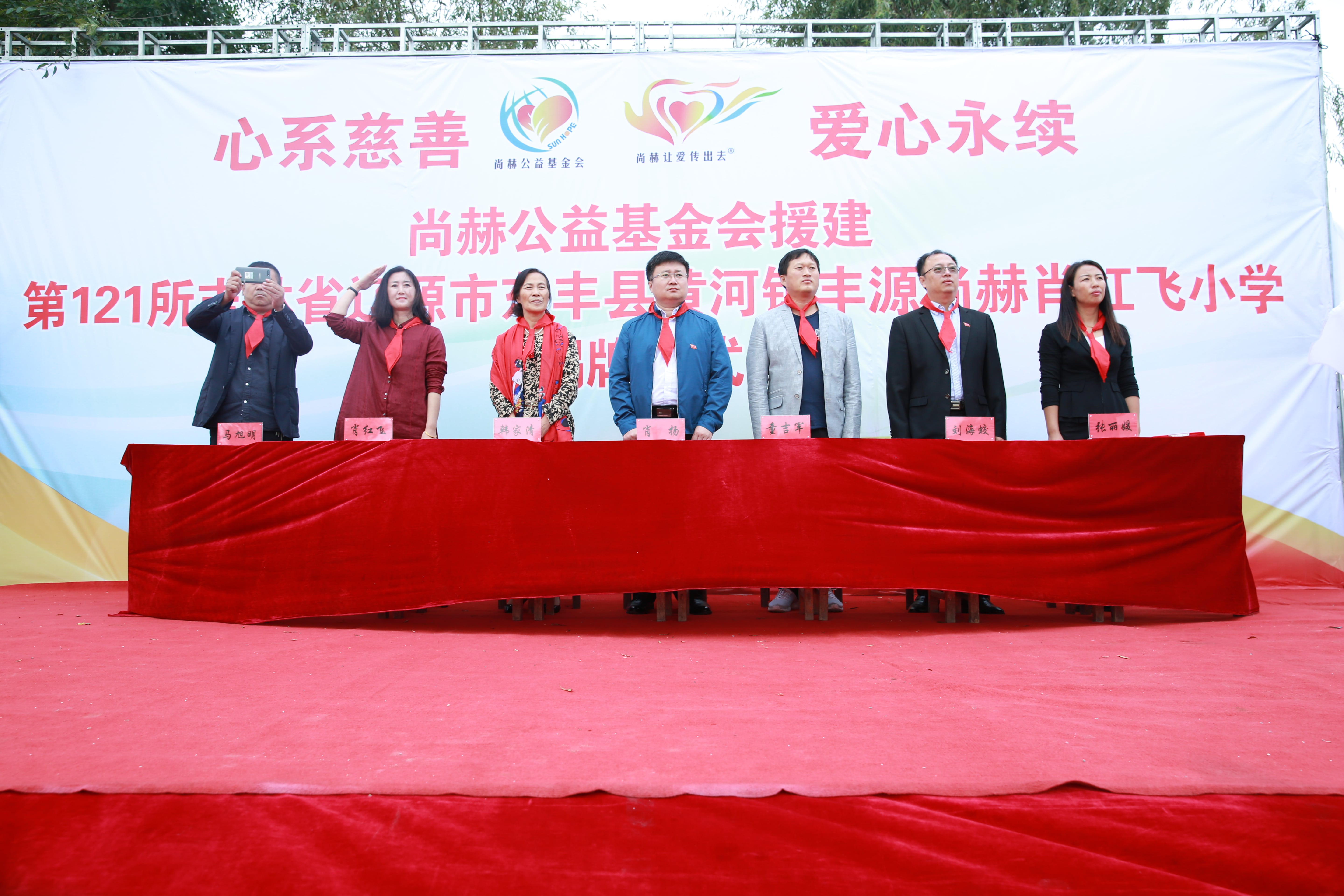 第121所 辽源市东丰县黄河镇丰源开云足球体育_开云足球(中国)
肖红飞小学