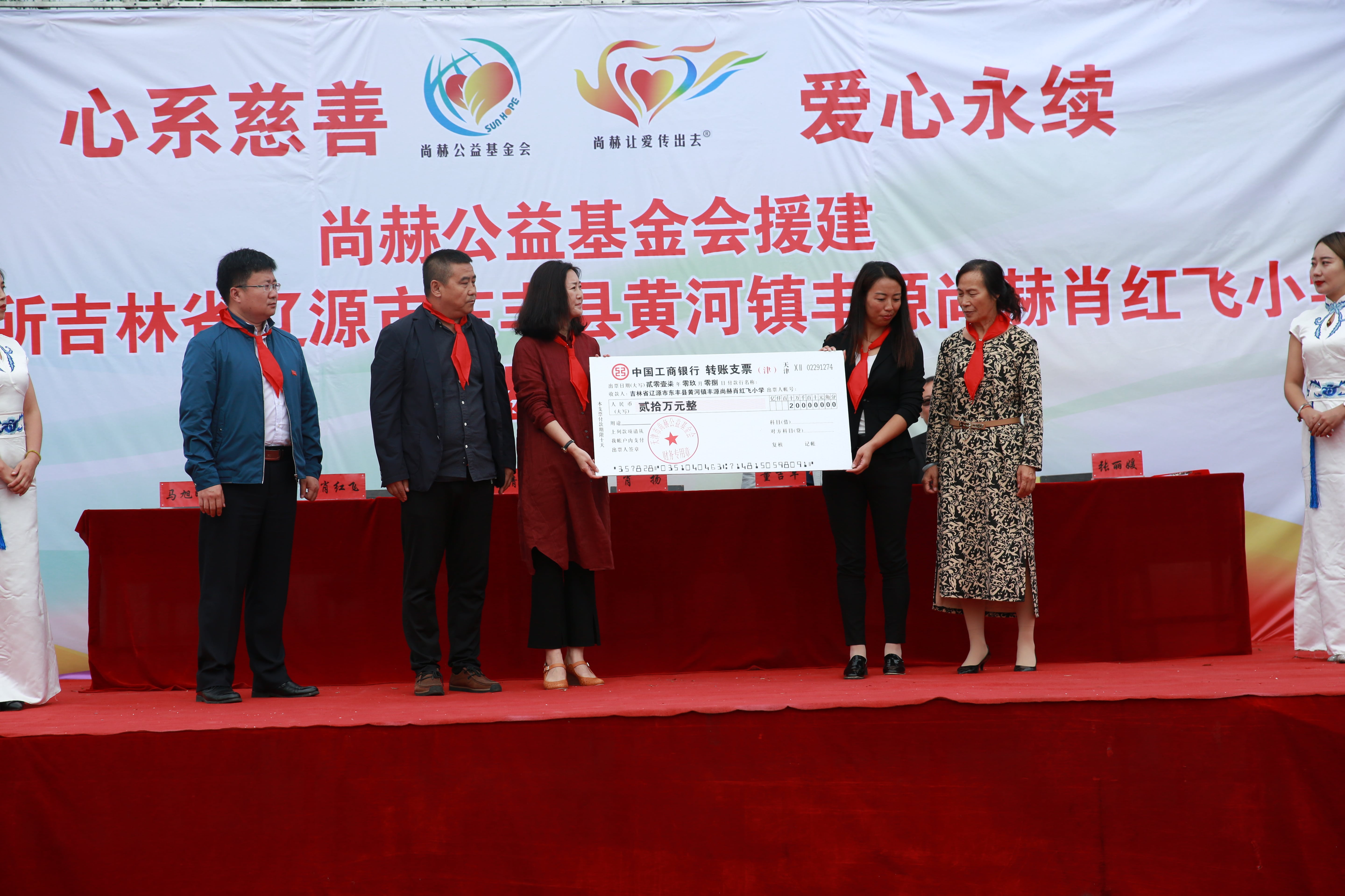 第121所 辽源市东丰县黄河镇丰源开云足球体育_开云足球(中国)
肖红飞小学