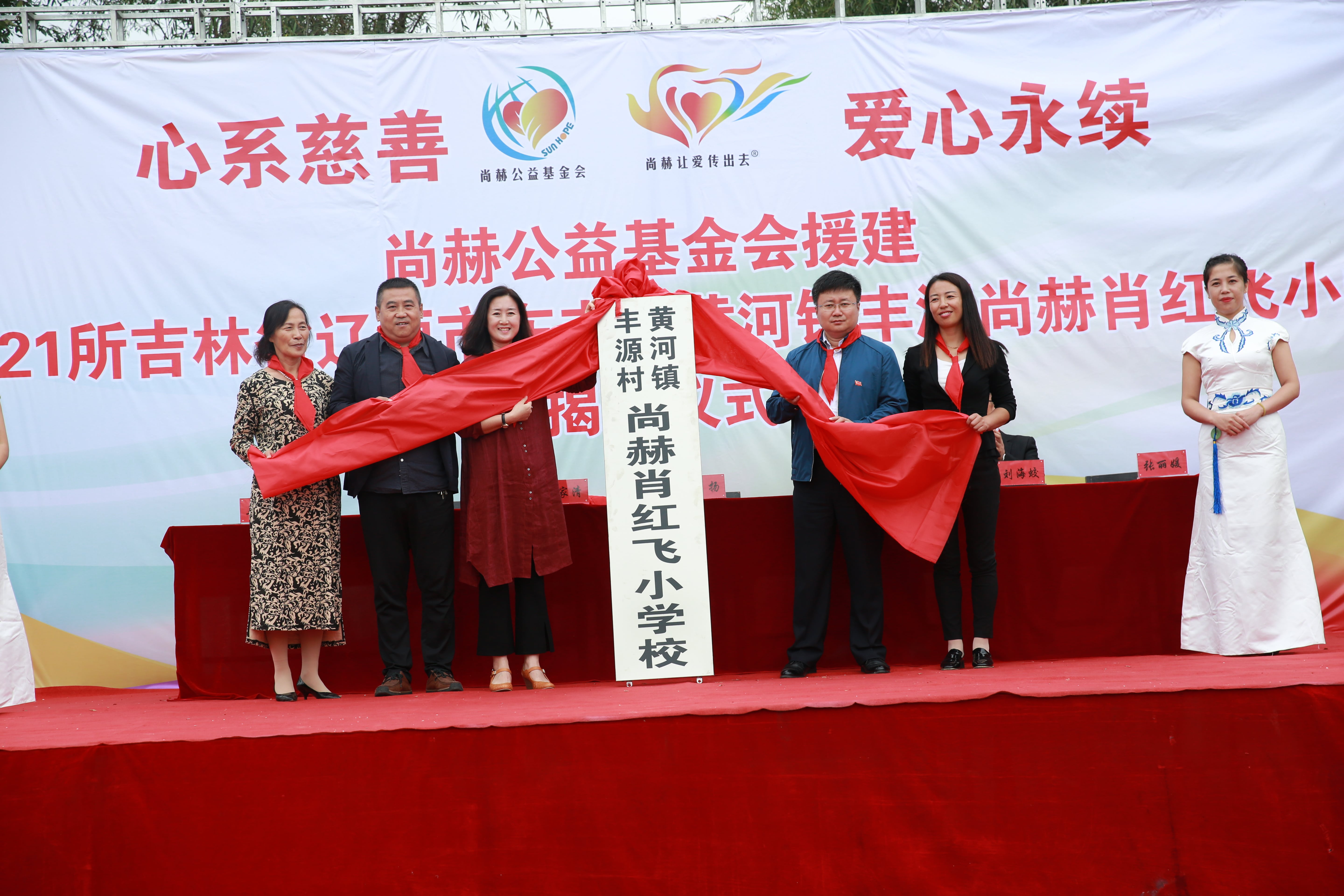 第121所 辽源市东丰县黄河镇丰源开云足球体育_开云足球(中国)
肖红飞小学