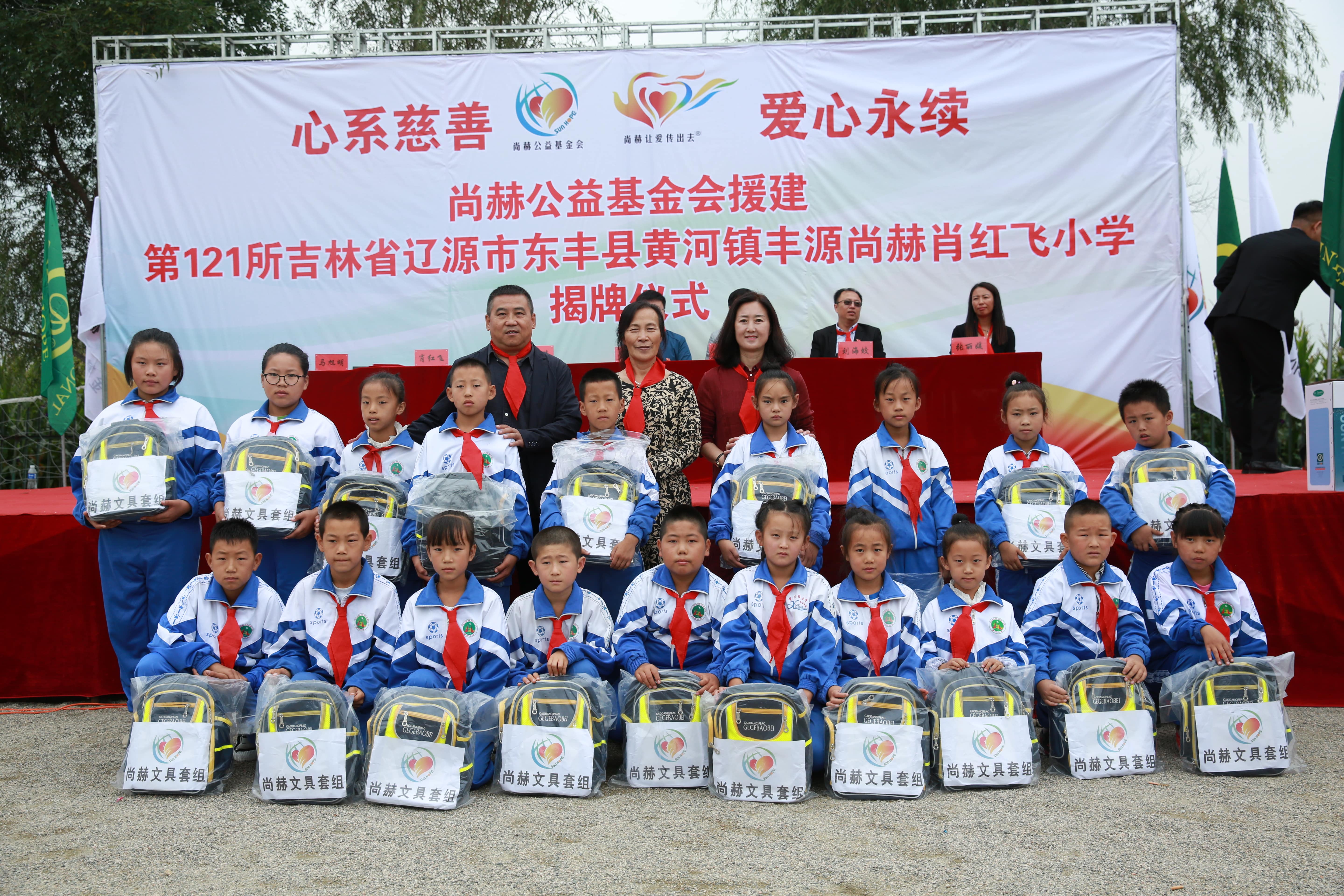 第121所 辽源市东丰县黄河镇丰源开云足球体育_开云足球(中国)
肖红飞小学