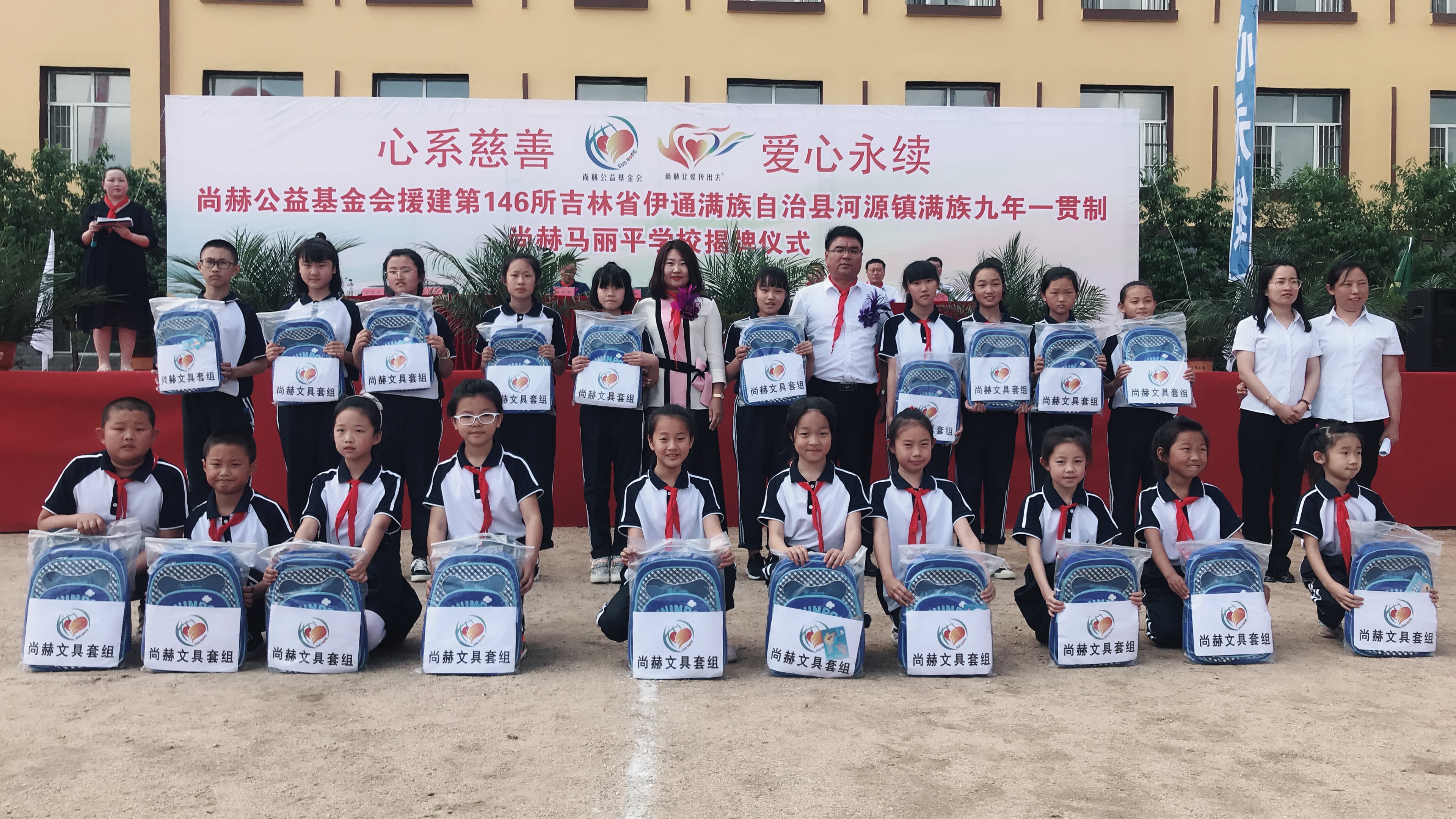 第146所 伊通满族自治县河源镇满族九年一贯制开云足球体育_开云足球(中国)
马丽平学校 第146所 伊通满族自治县河源镇满族九年一贯制开云足球体育_开云足球(中国)
马丽平学校