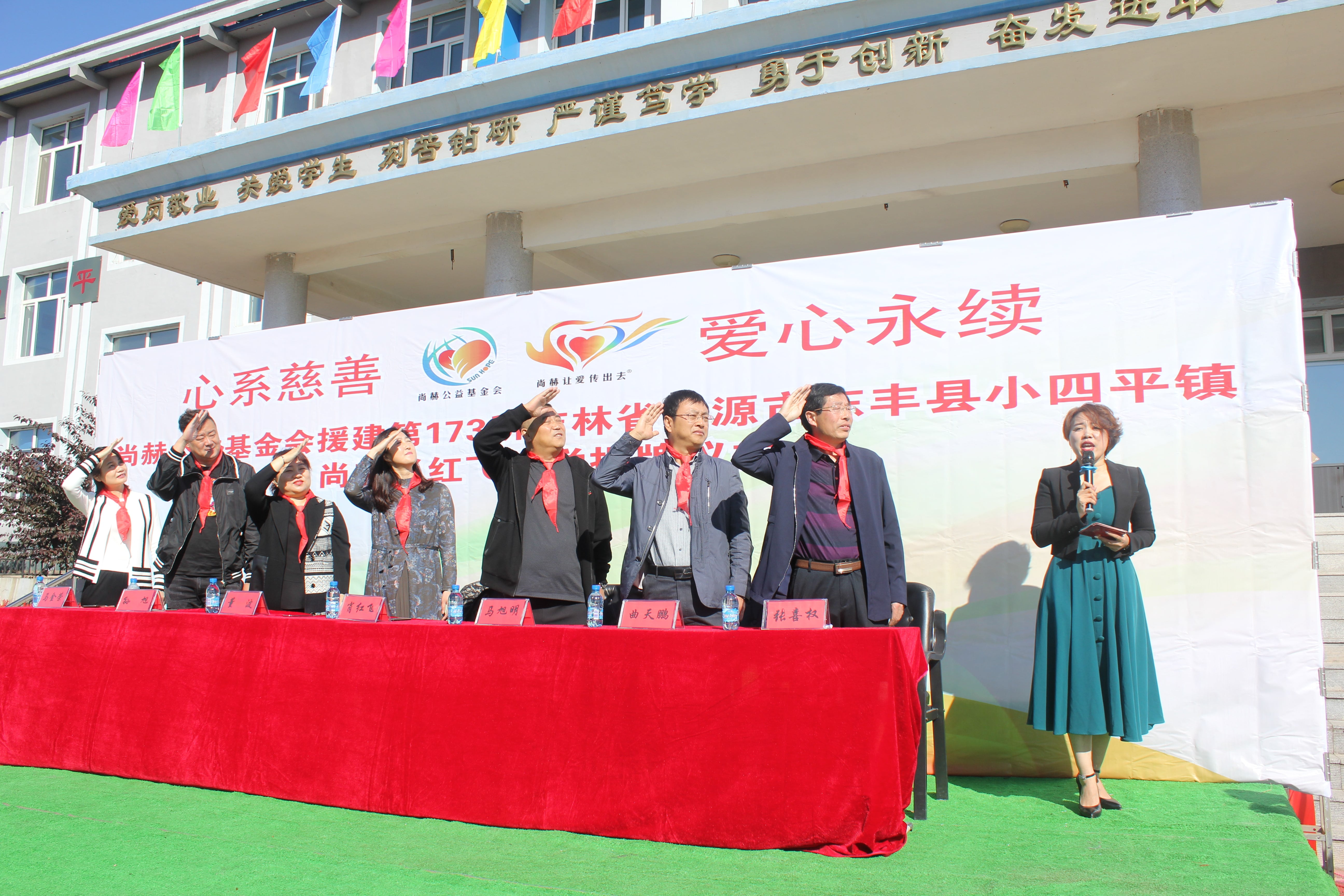 第173所 辽源市东丰县小四平镇开云足球体育_开云足球(中国)
肖红飞小学