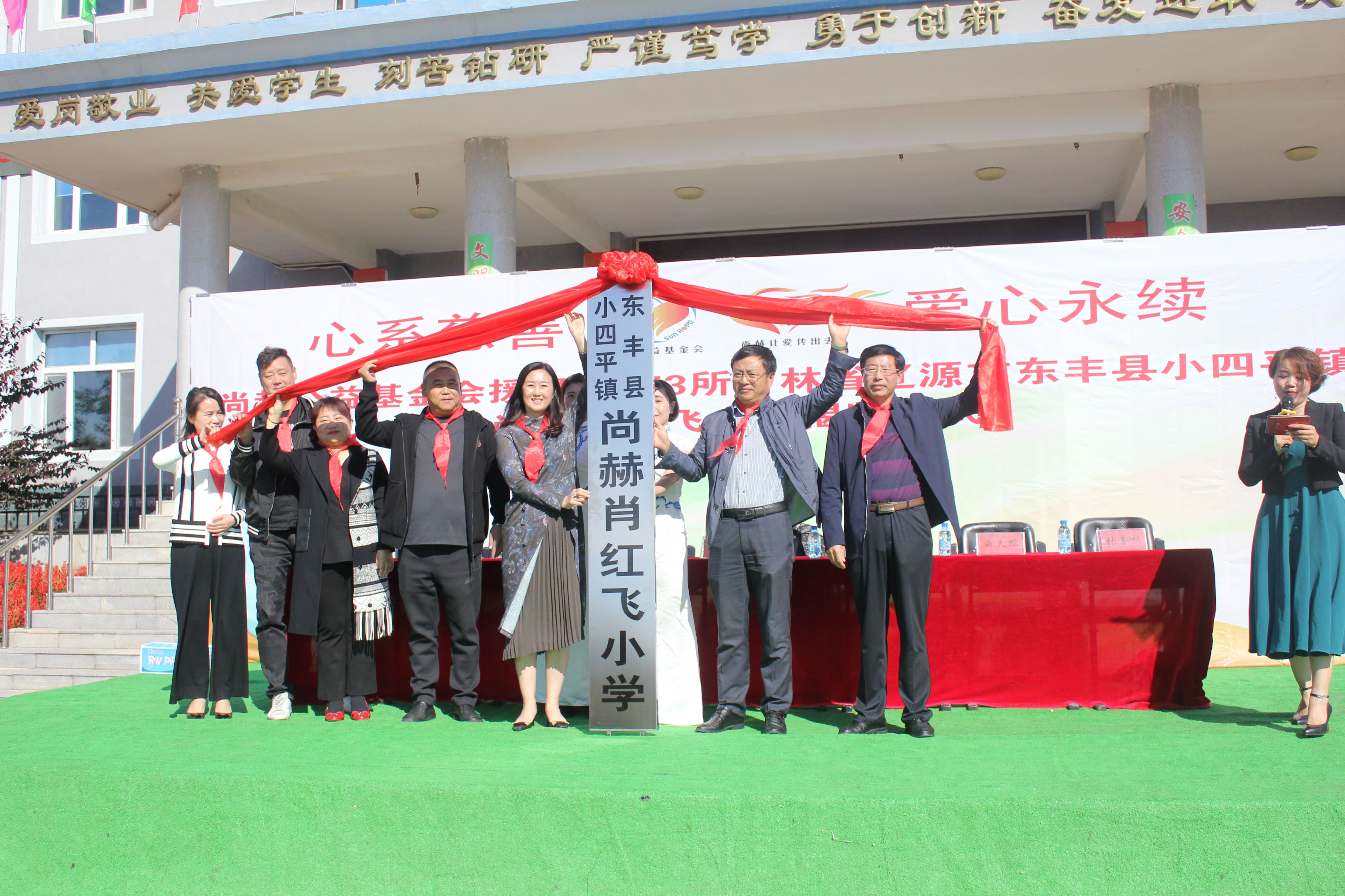 第173所 辽源市东丰县小四平镇开云足球体育_开云足球(中国)
肖红飞小学