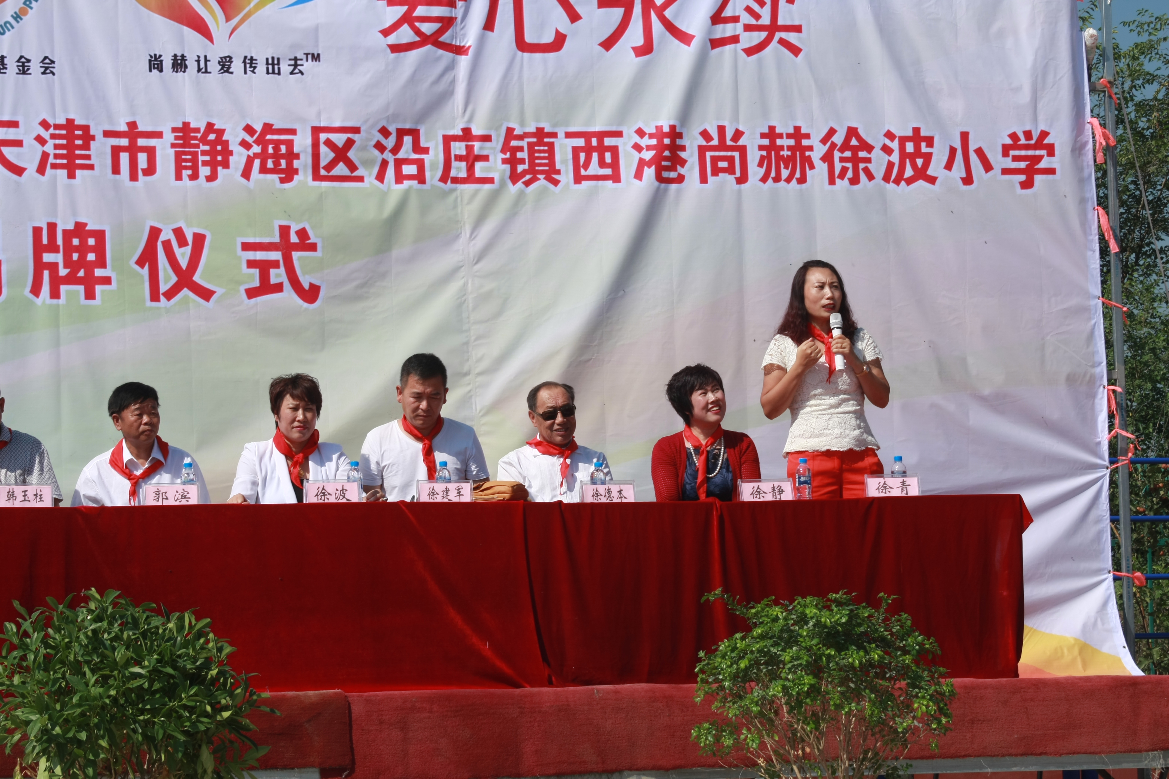 第63所 静海区沿庄镇西港开云足球体育_开云足球(中国)
徐波小学 第63所 静海区沿庄镇西港开云足球体育_开云足球(中国)
徐波小学