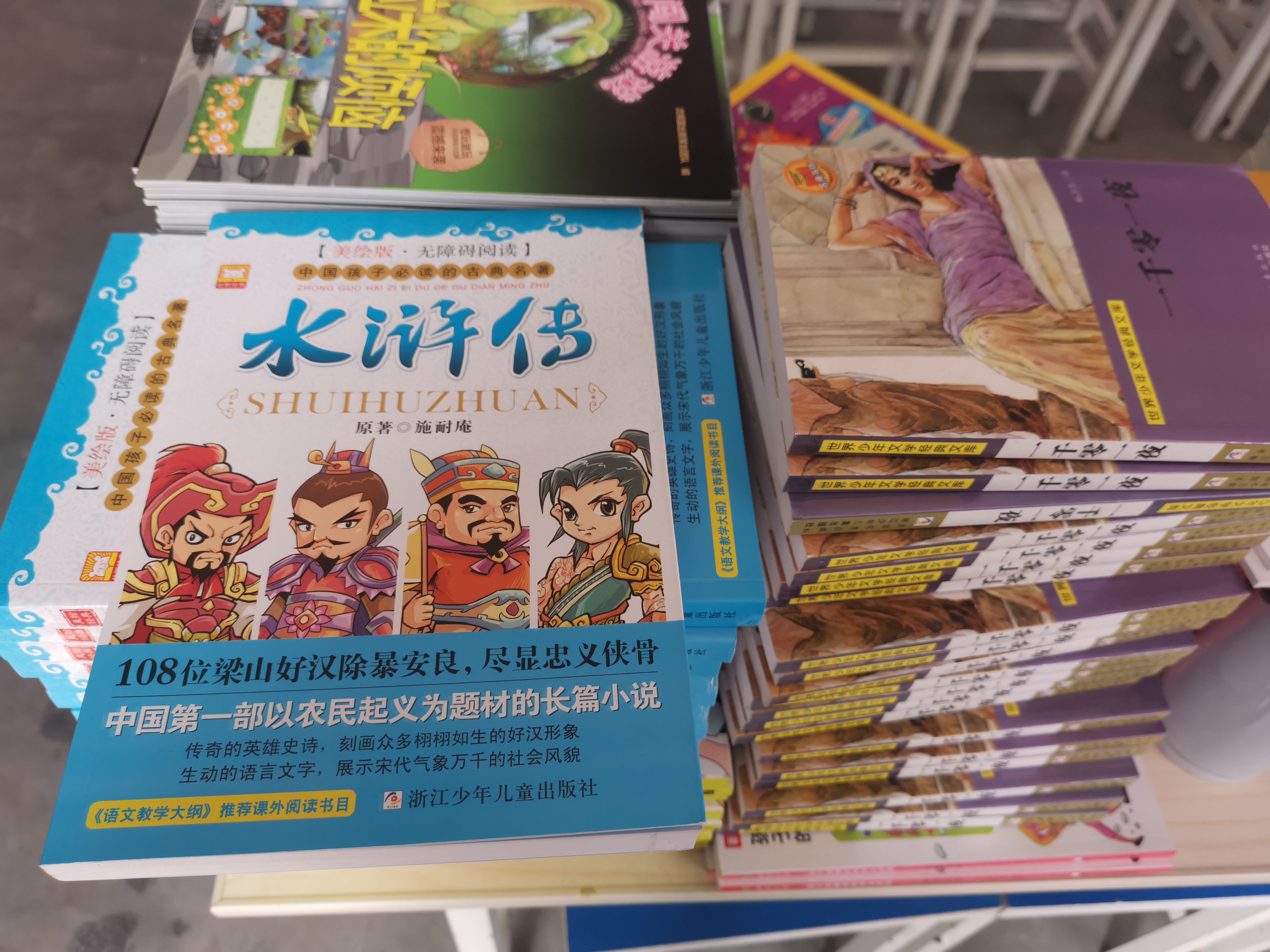 第209所 平度市崔家集镇状元府开云足球体育_开云足球(中国)
刘丽新小学