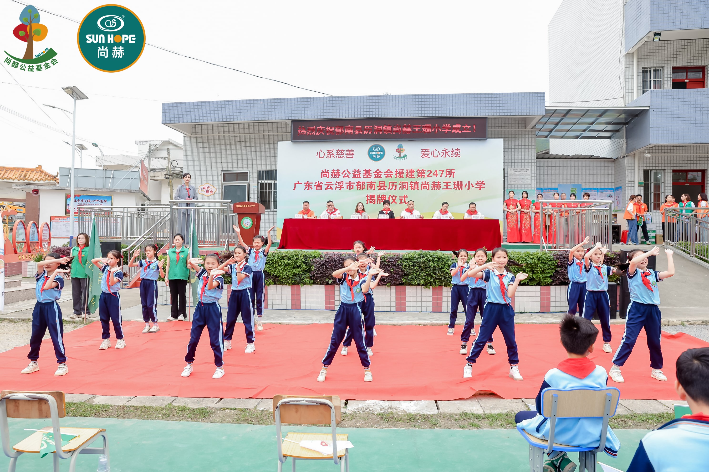 第247所 广东省云浮市郁南县历洞镇开云足球体育_开云足球(中国)
王珊小学