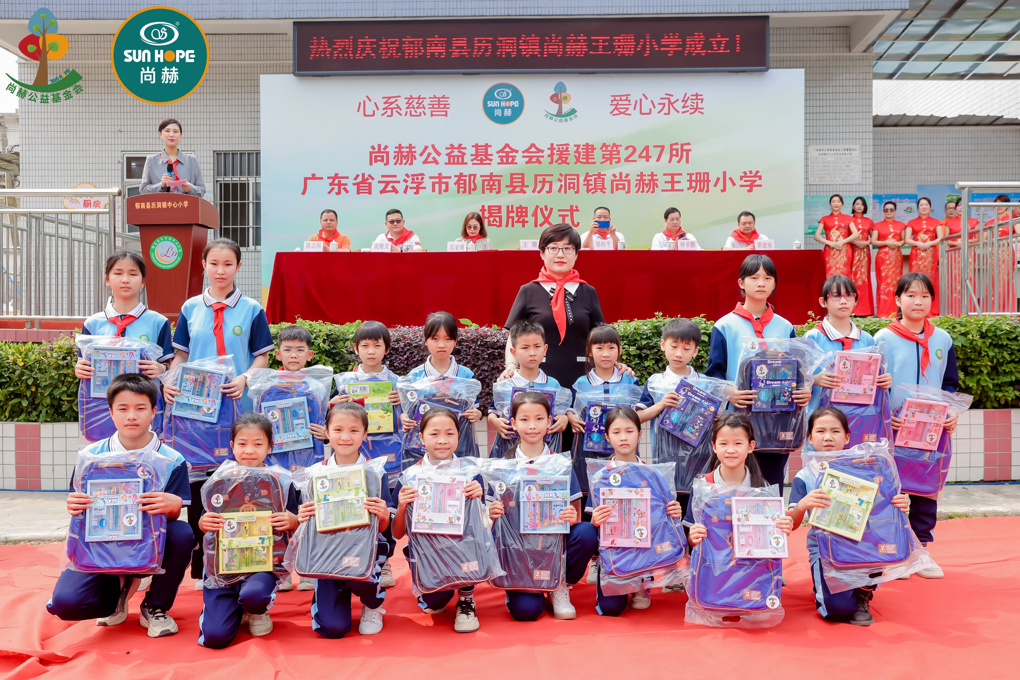 第247所 广东省云浮市郁南县历洞镇开云足球体育_开云足球(中国)
王珊小学