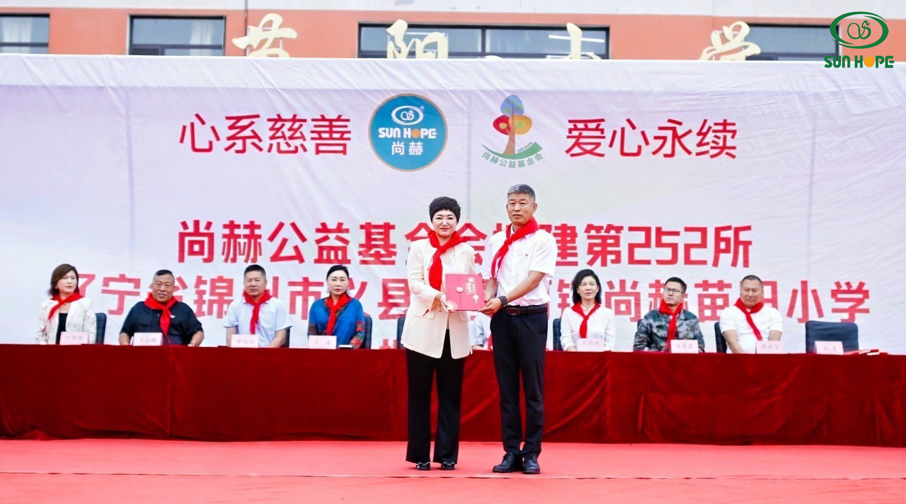 第252所 辽宁省锦州市义县七里河镇中心苗阳学校 第252所 辽宁省锦州市义县七里河镇中心苗阳学校
