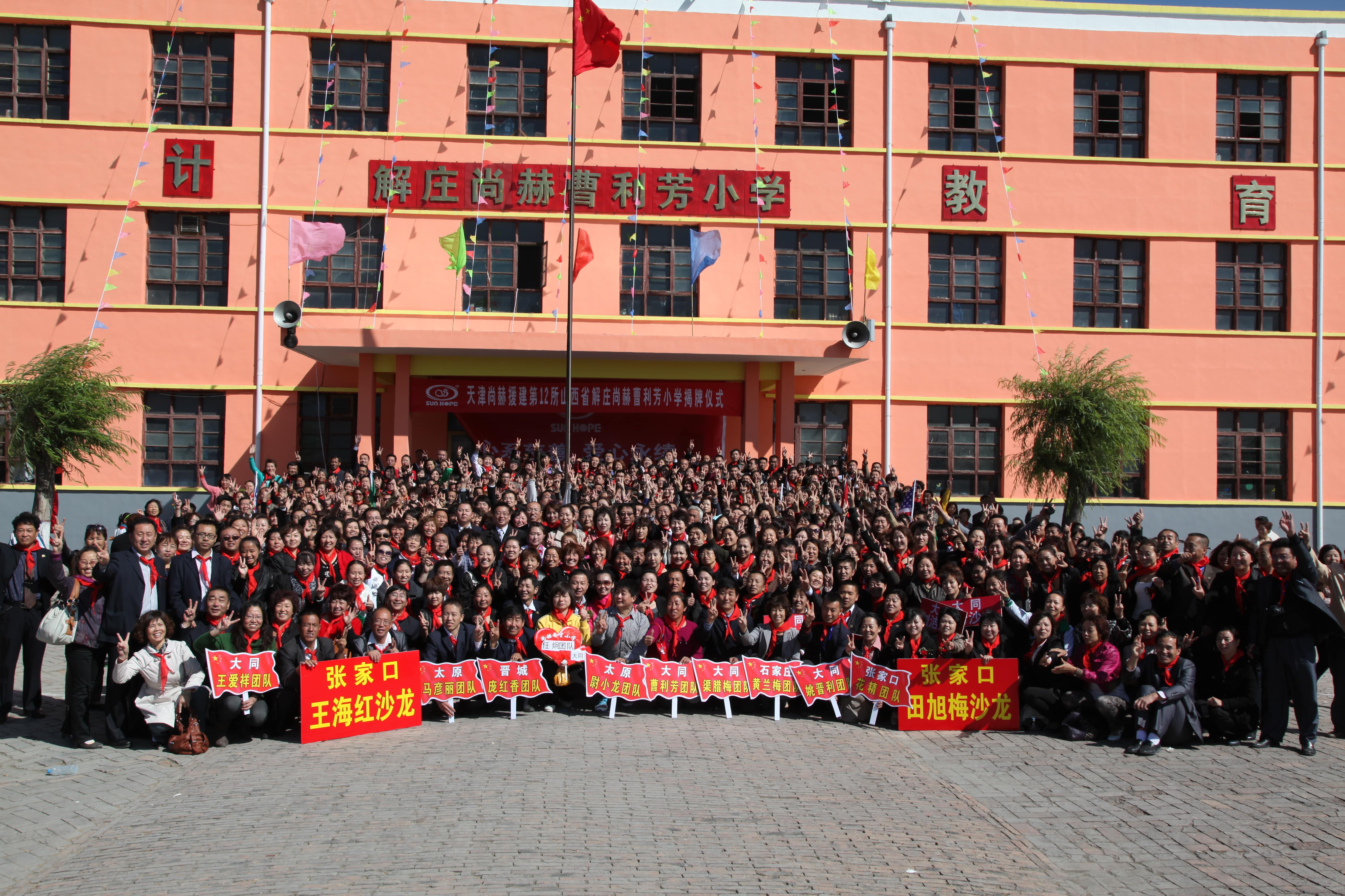 第12所 大同市解庄开云足球体育_开云足球(中国)
曹利芳小学