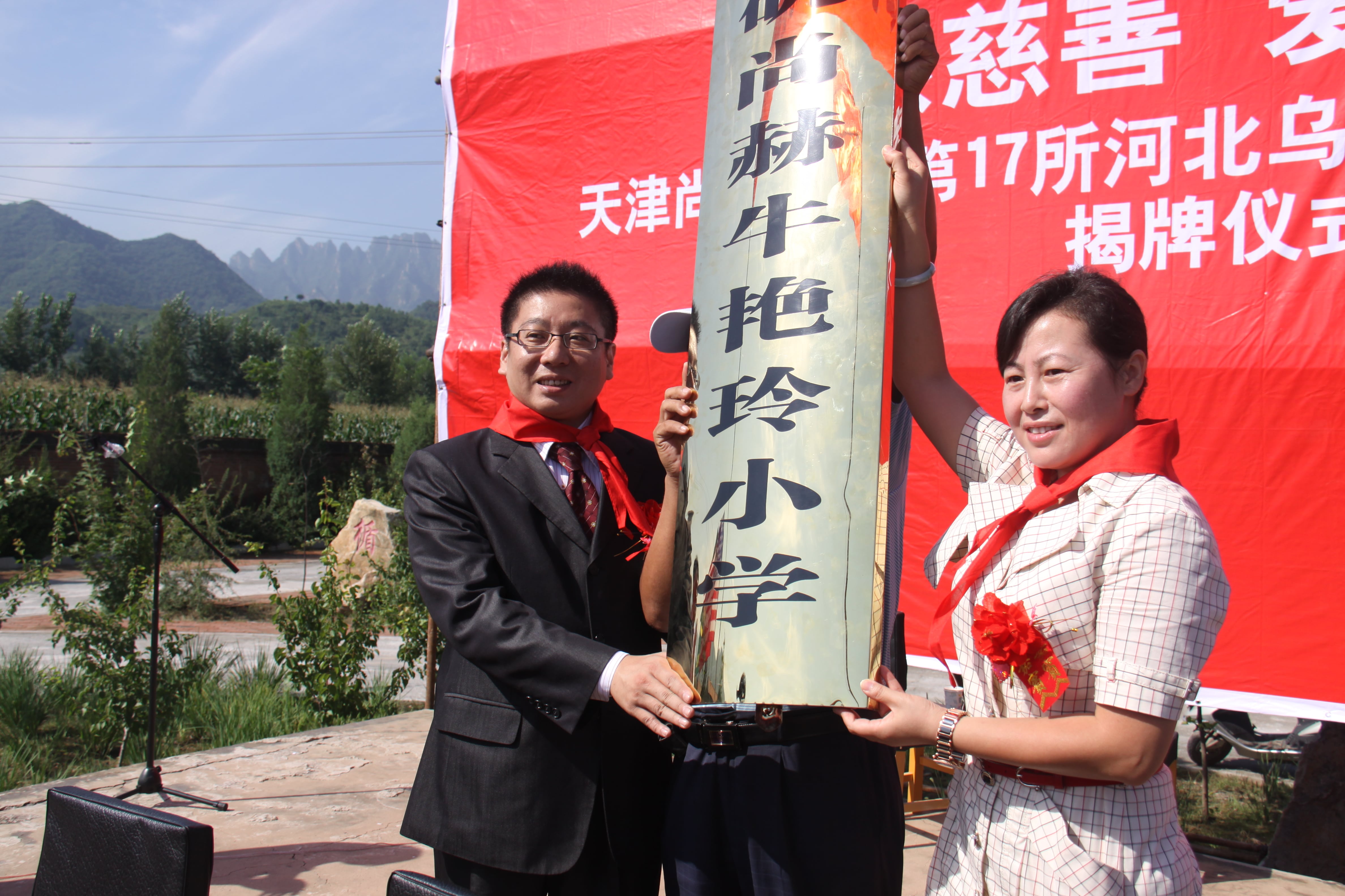 第17所 承德市乌龙矶开云足球体育_开云足球(中国)
牛艳玲小学 第17所 承德市乌龙矶开云足球体育_开云足球(中国)
牛艳玲小学