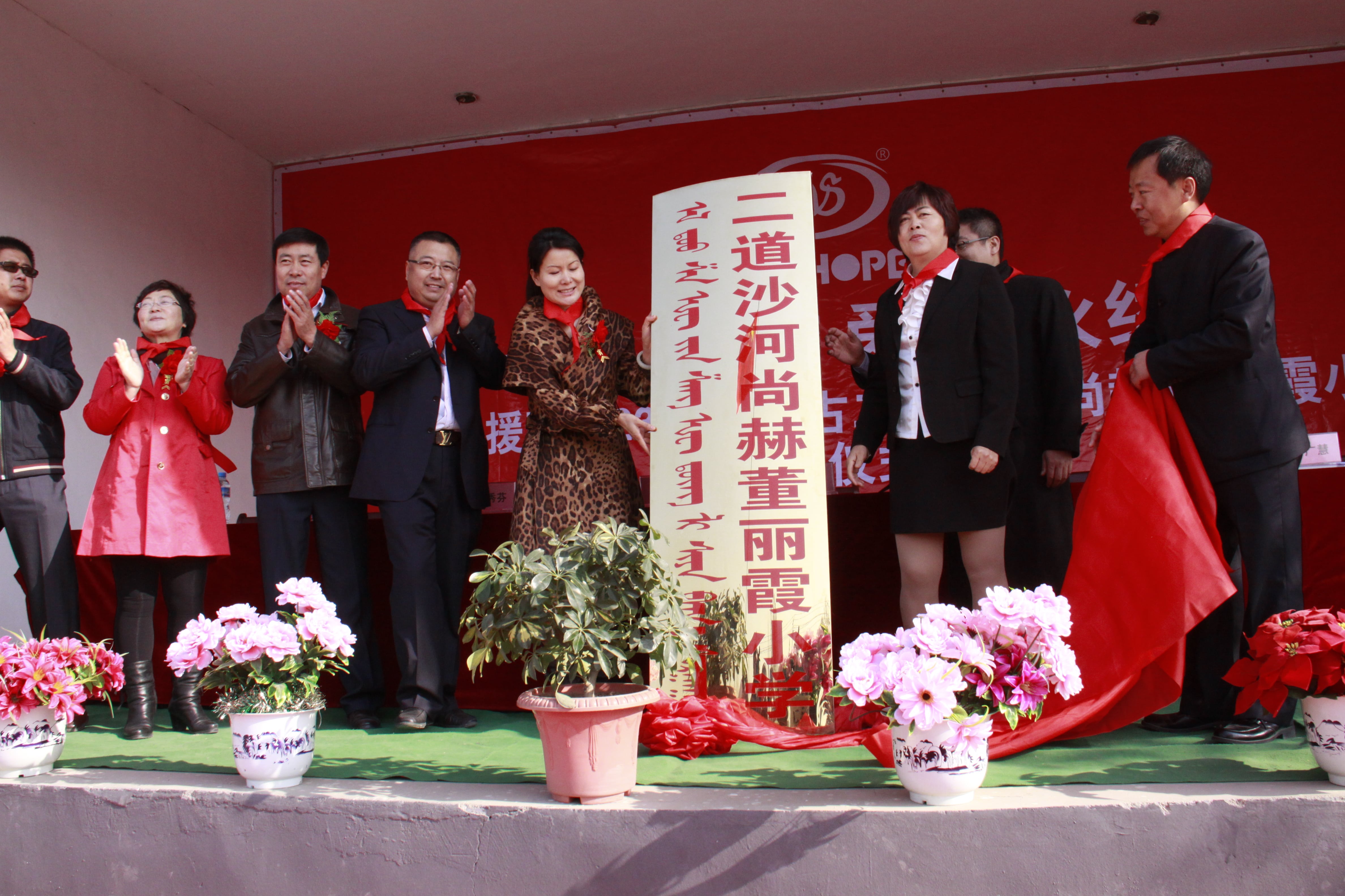 第23所 包头市二道沙河开云足球体育_开云足球(中国)
董丽霞小学