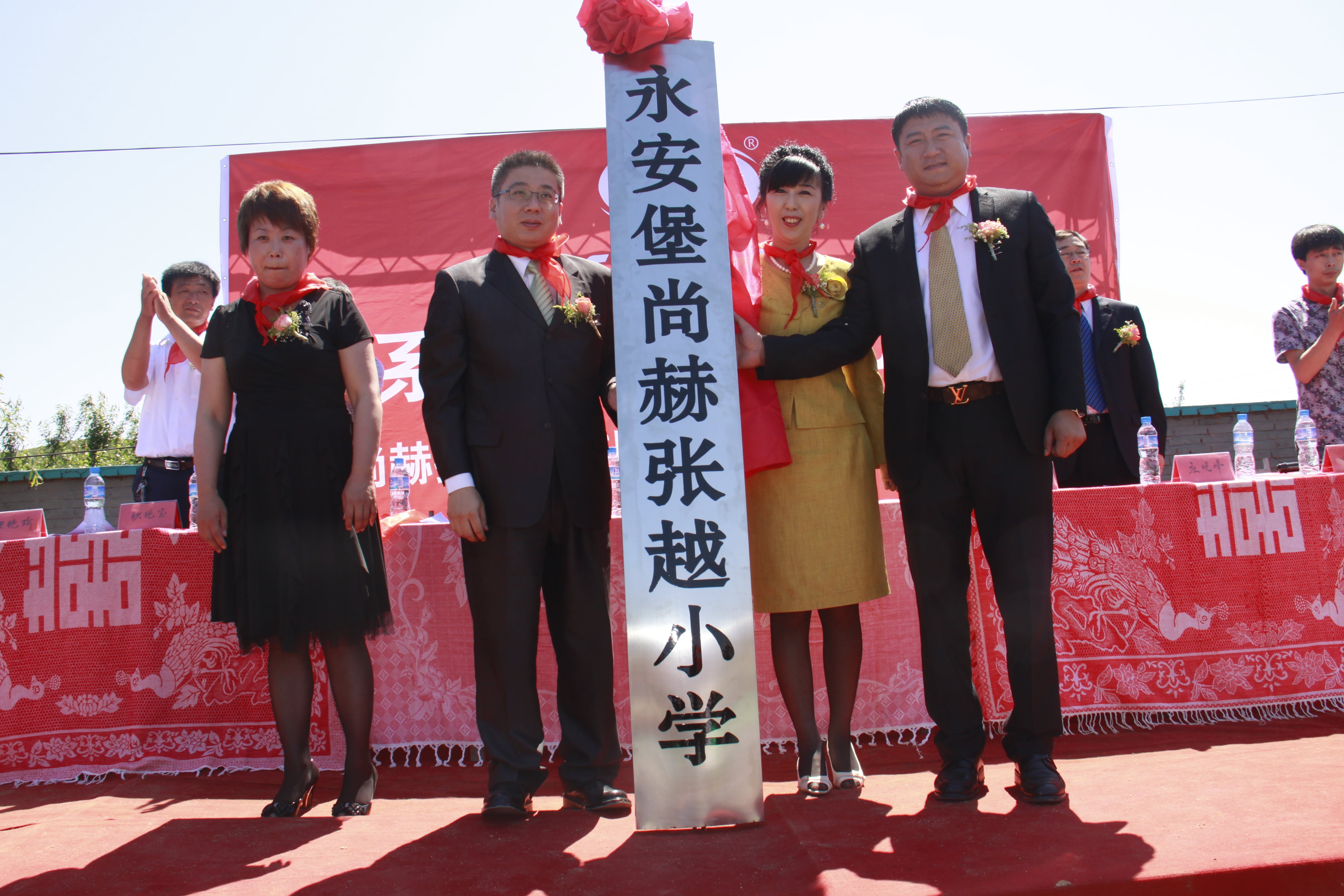 第26所 葫芦岛市永安堡乡开云足球体育_开云足球(中国)
张越小学