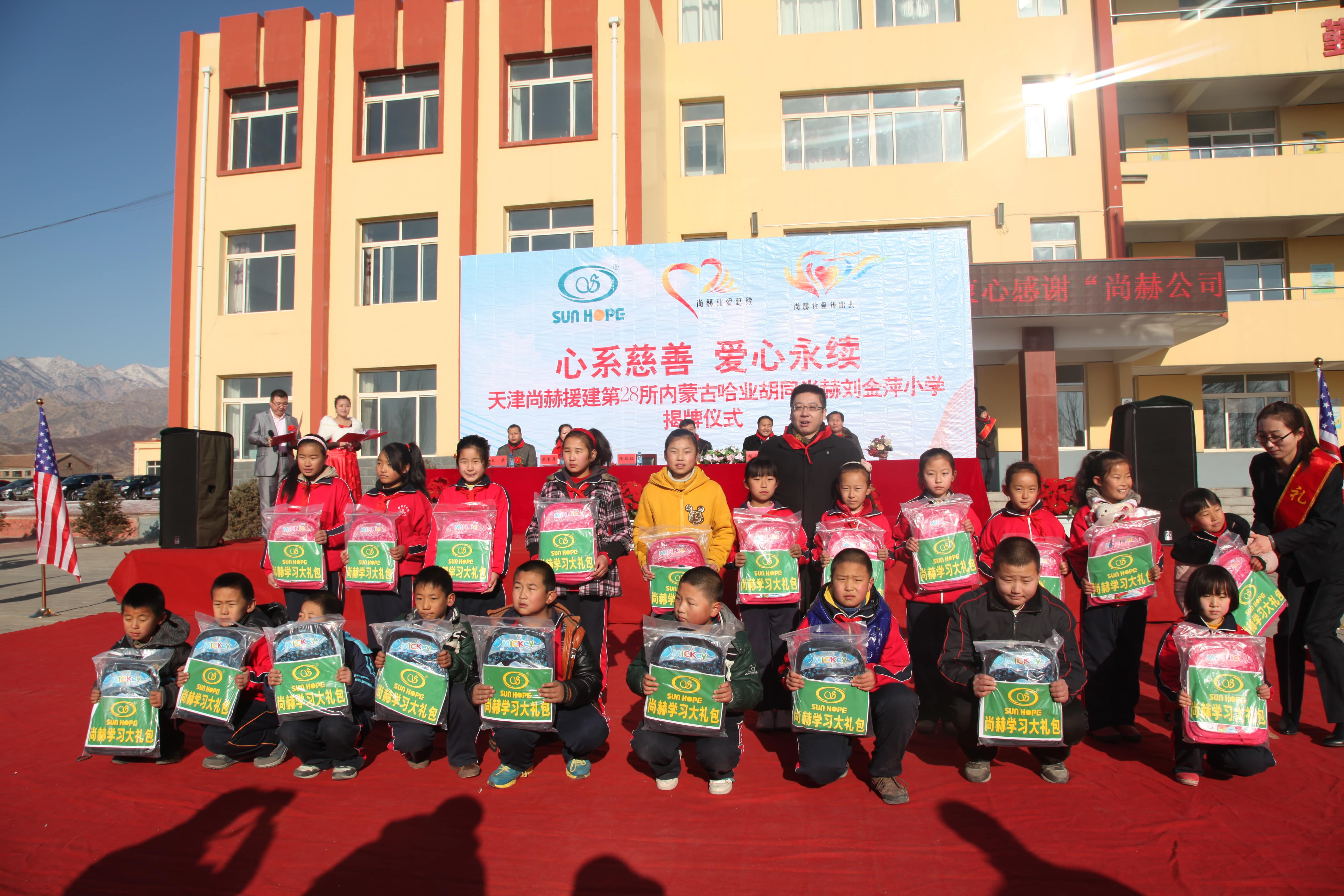 第28所 包头市哈业胡同开云足球体育_开云足球(中国)
刘金萍小学