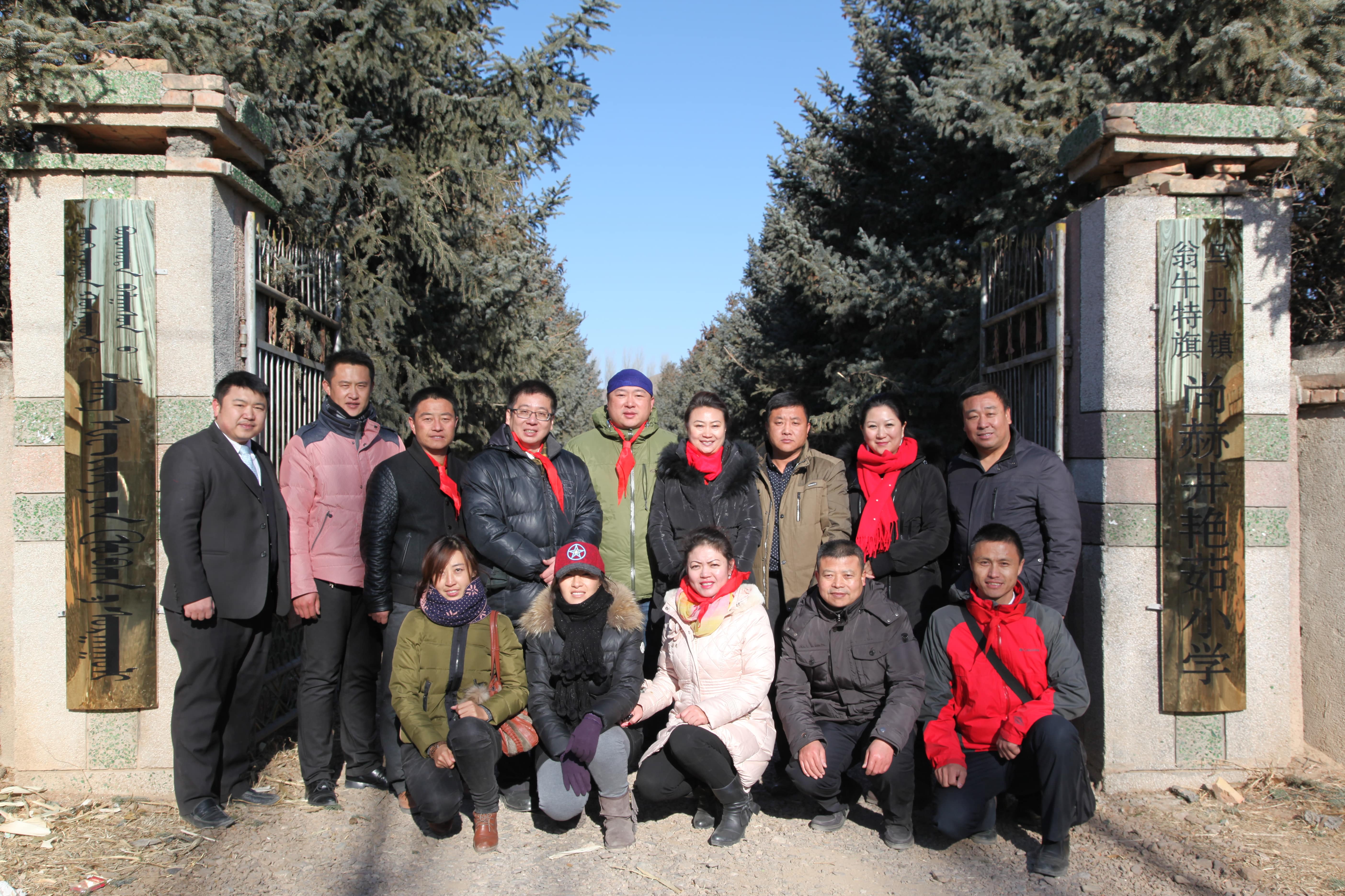 第31所 赤峰市翁牛特旗乌丹镇开云足球体育_开云足球(中国)
井艳茹小学