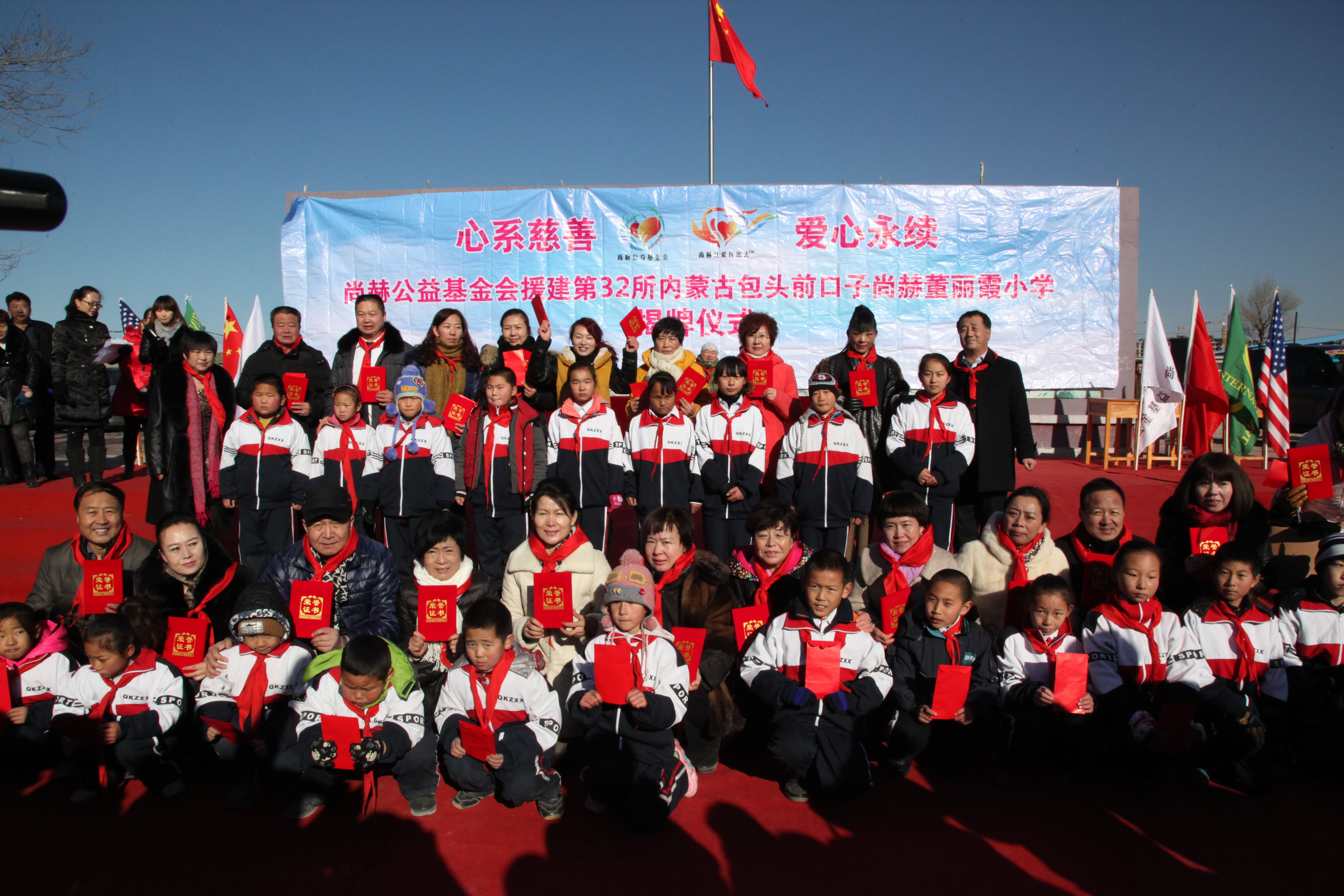 第32所 包头市昆都仑区前口子开云足球体育_开云足球(中国)
董丽霞小学