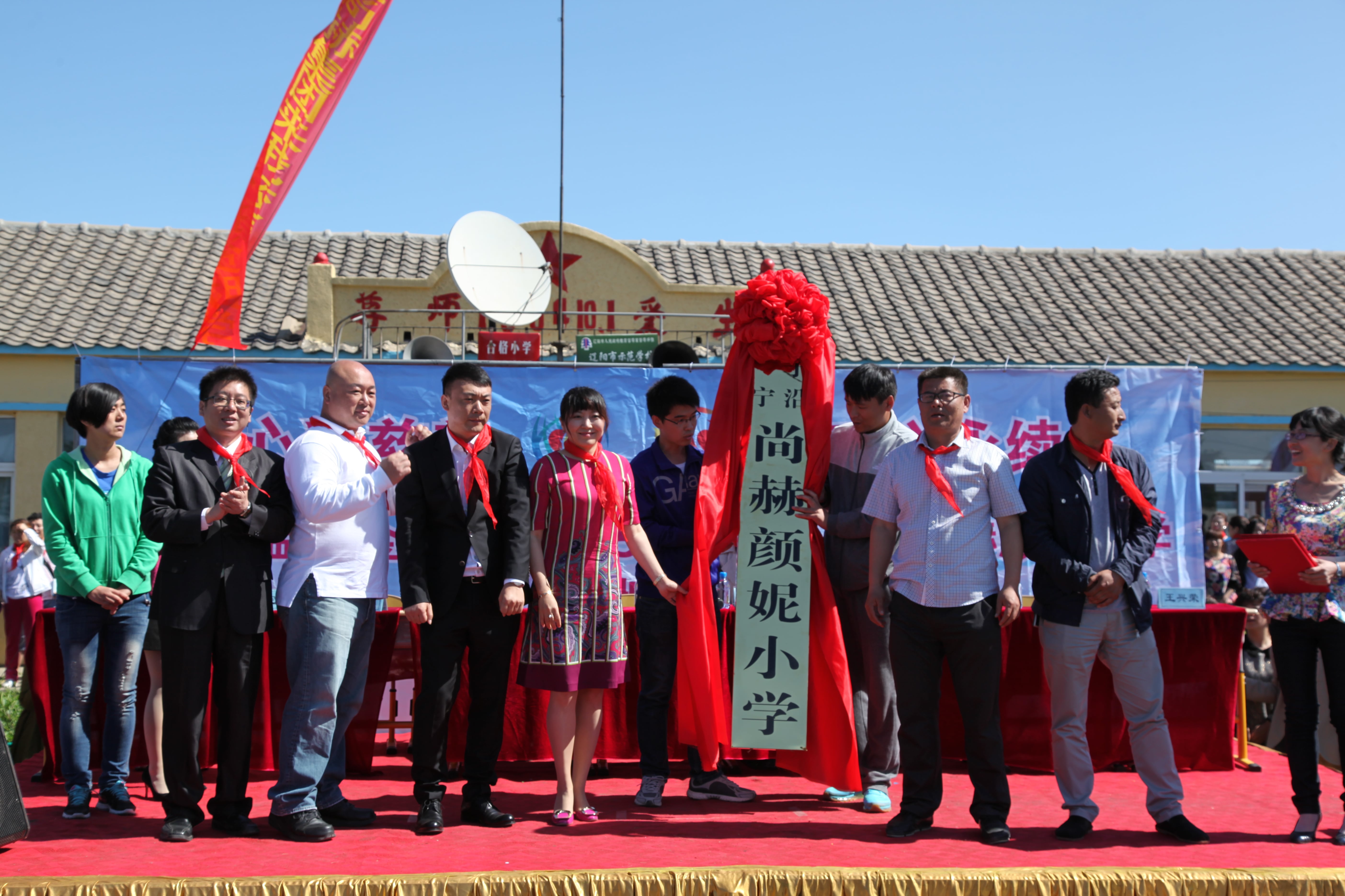 第35所 灯塔市沈旦堡镇沟子沿开云足球体育_开云足球(中国)
颜妮小学