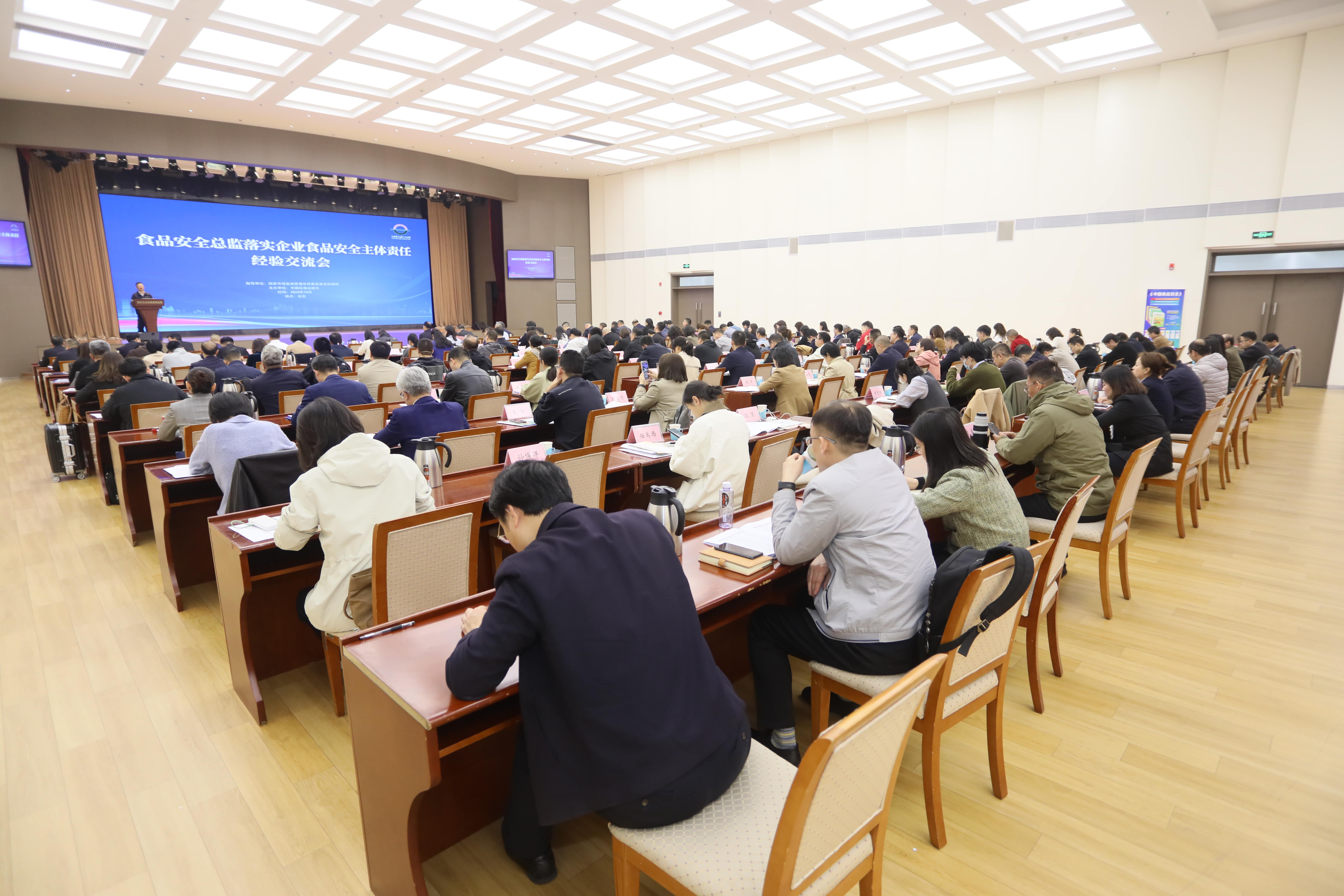 落实食品安全，彰显企业主体责任丨开云足球体育_开云足球(中国)
入选国家市场监管总局“企业落实食品安全主体责任创新实践典型案例”并受邀参加交流会