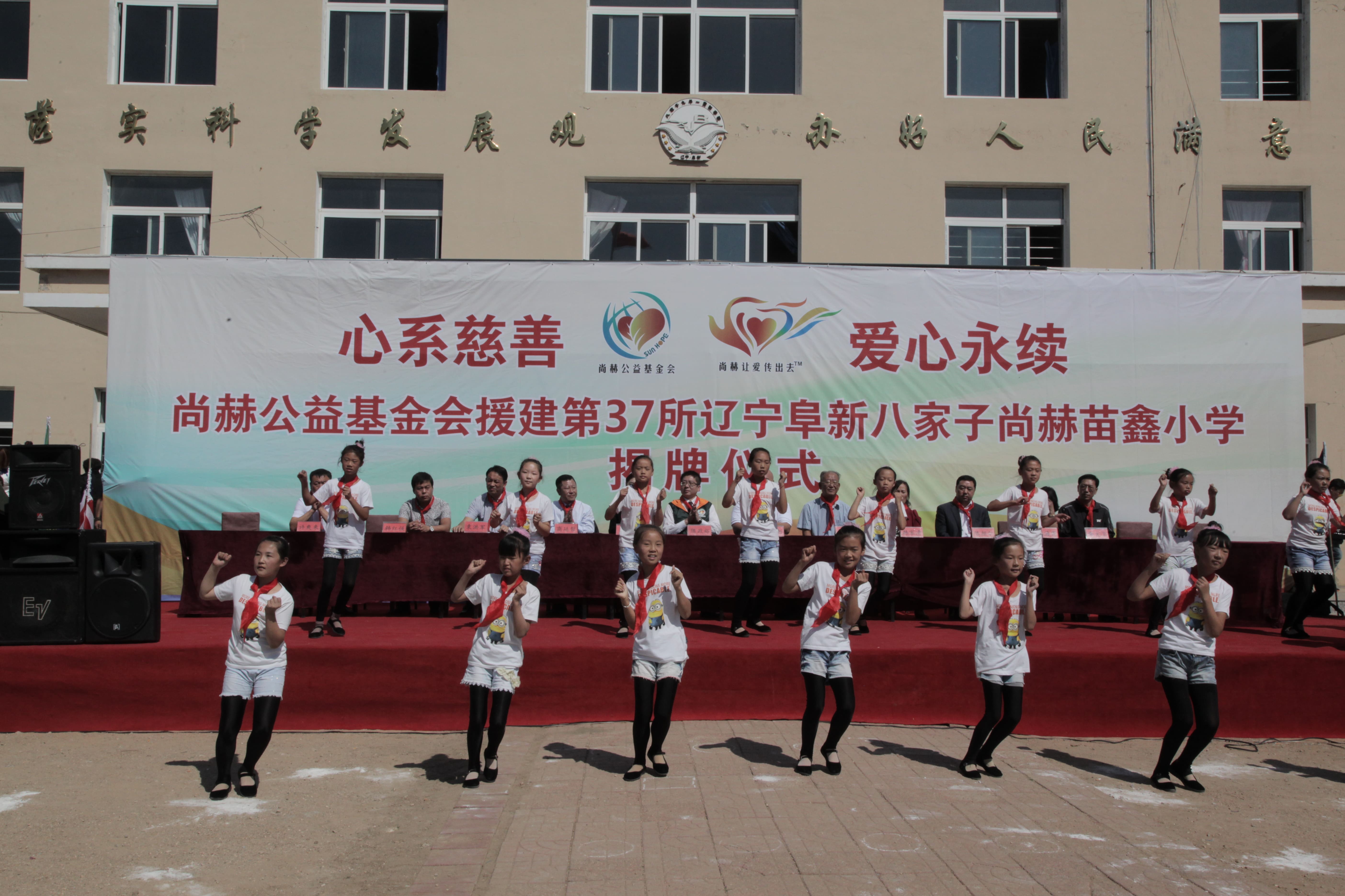 第37所 阜新市阜蒙县八家子开云足球体育_开云足球(中国)
苗鑫小学