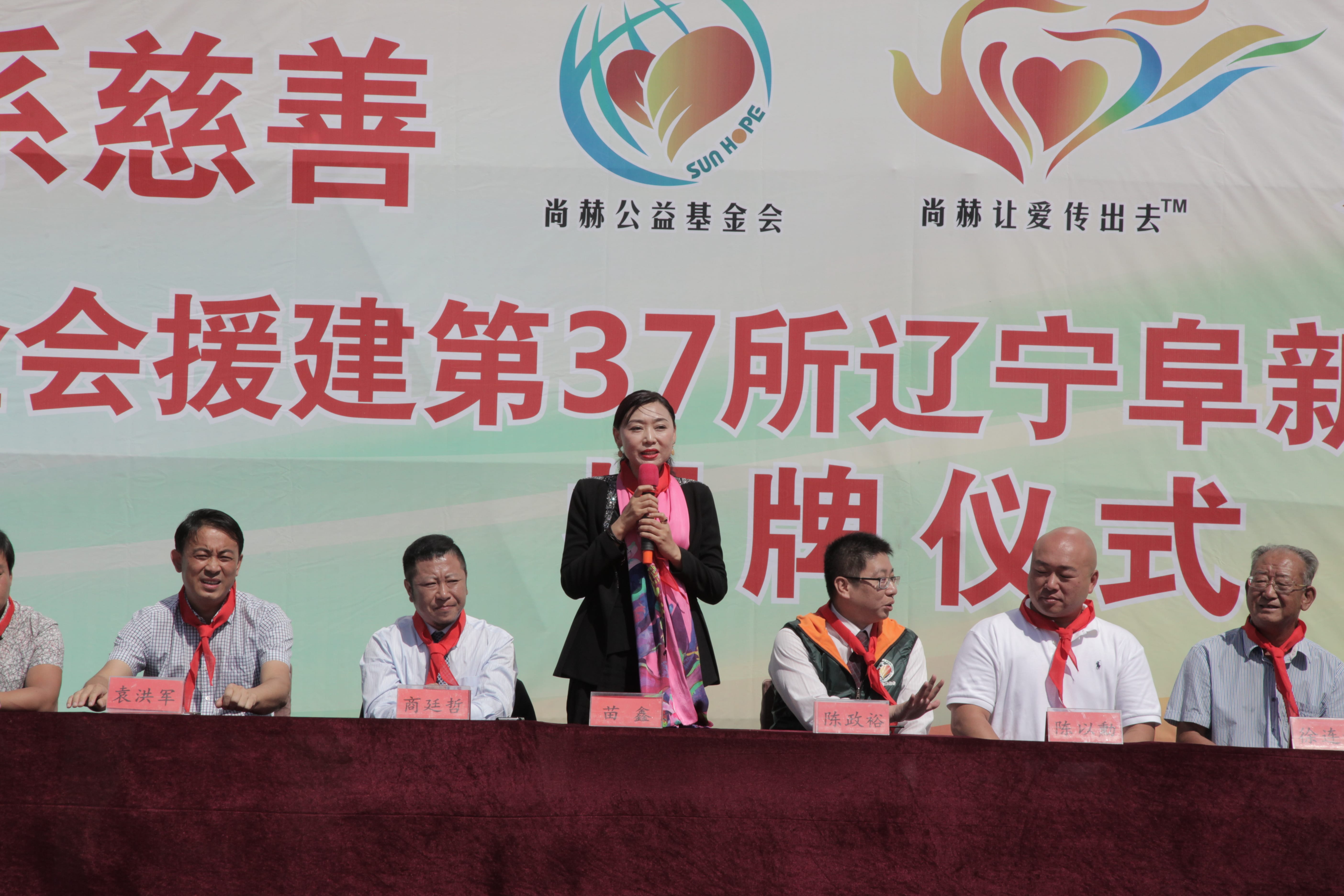 第37所 阜新市阜蒙县八家子开云足球体育_开云足球(中国)
苗鑫小学