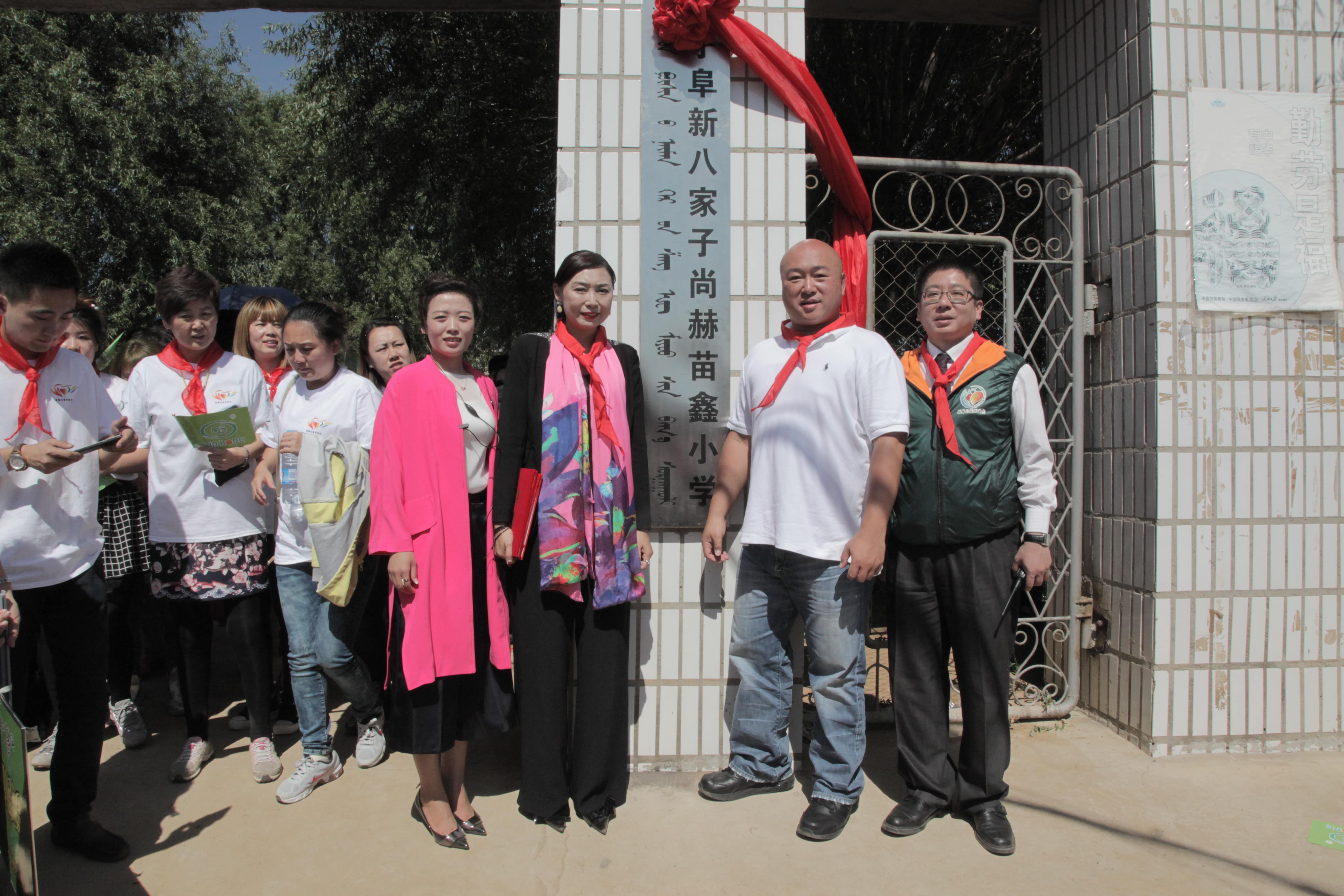 第37所 阜新市阜蒙县八家子开云足球体育_开云足球(中国)
苗鑫小学