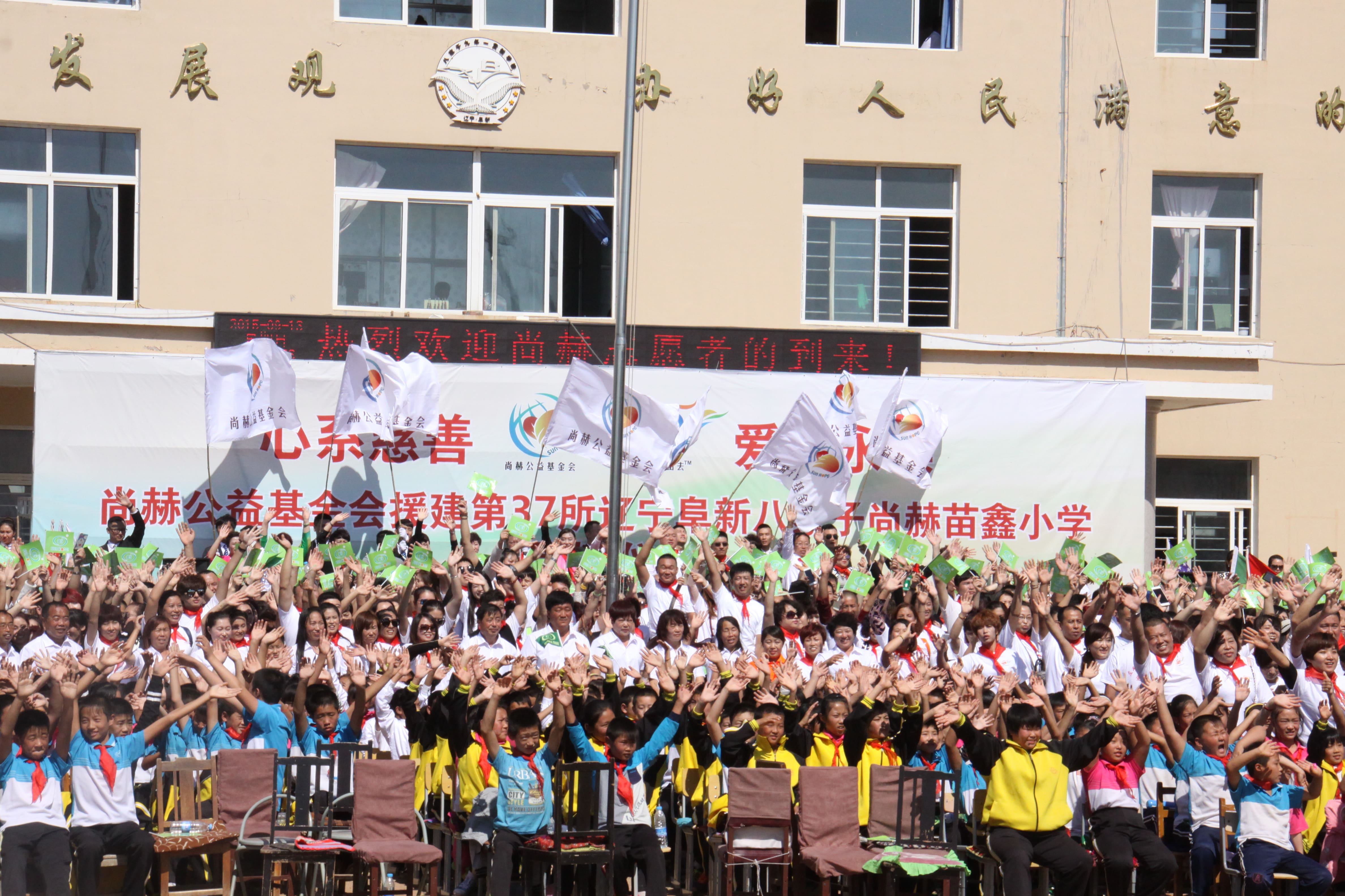 第37所 阜新市阜蒙县八家子开云足球体育_开云足球(中国)
苗鑫小学