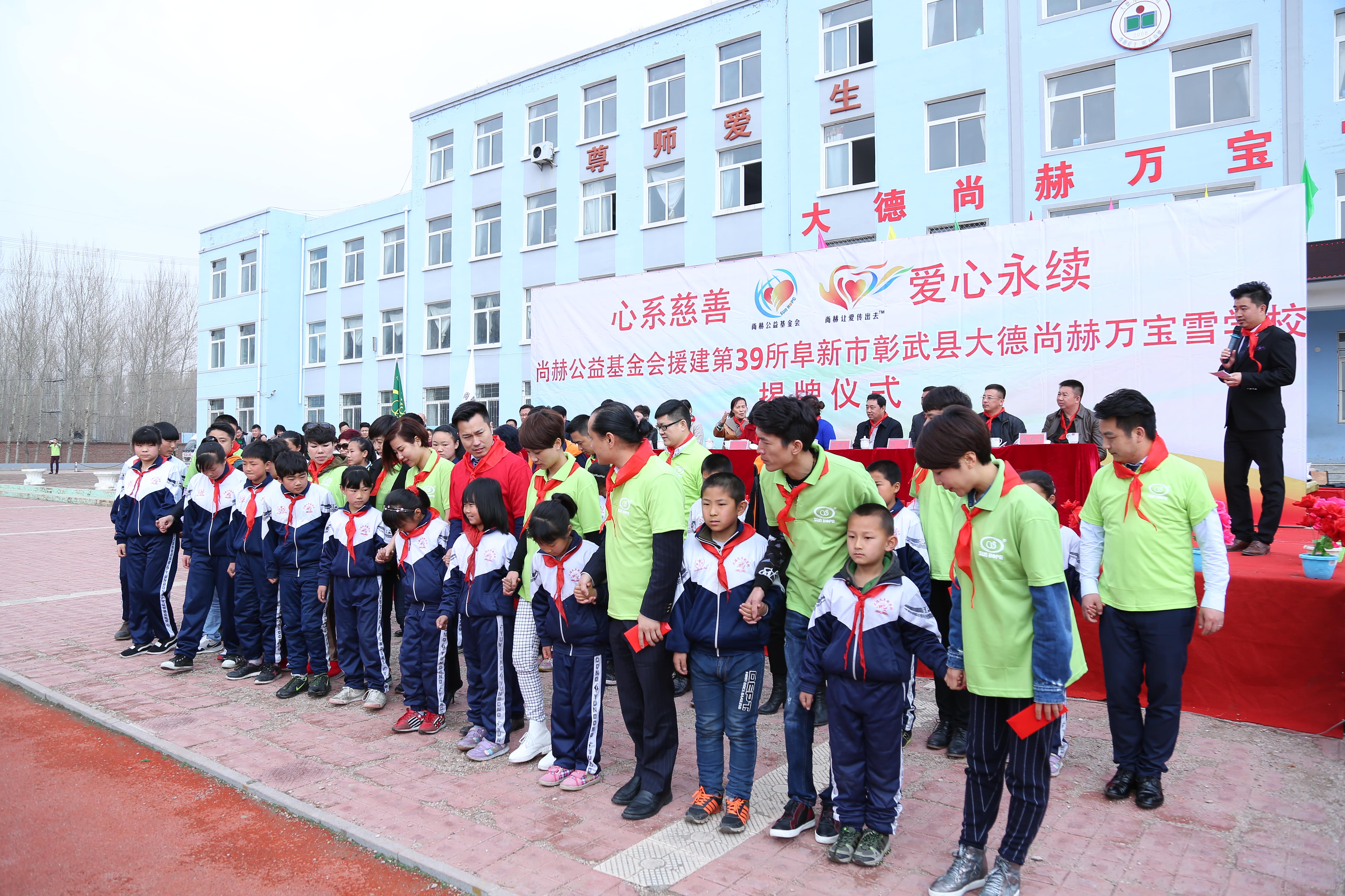 第39所 阜新市彰武县大德开云足球体育_开云足球(中国)
万宝雪学校