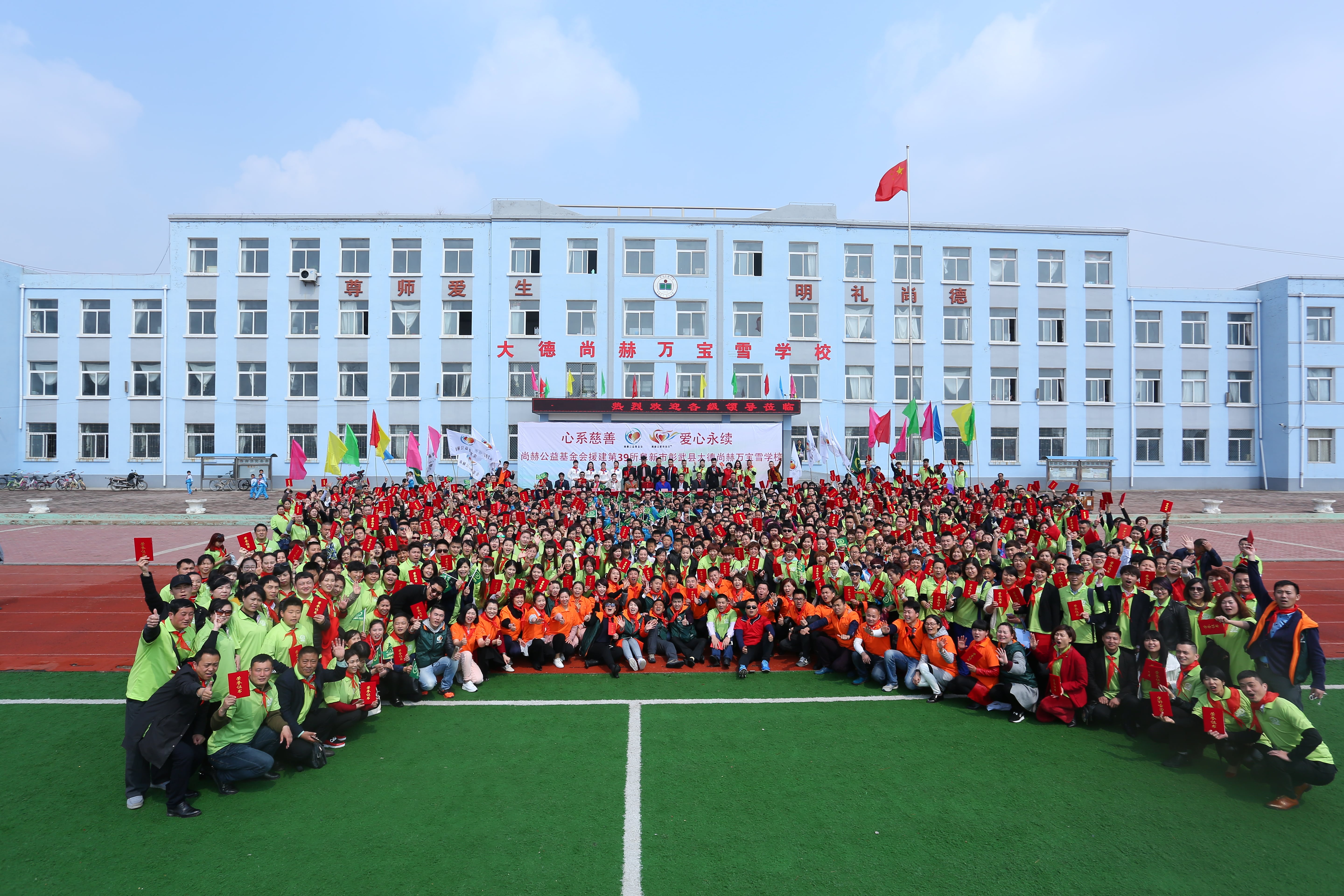 第39所 阜新市彰武县大德开云足球体育_开云足球(中国)
万宝雪学校