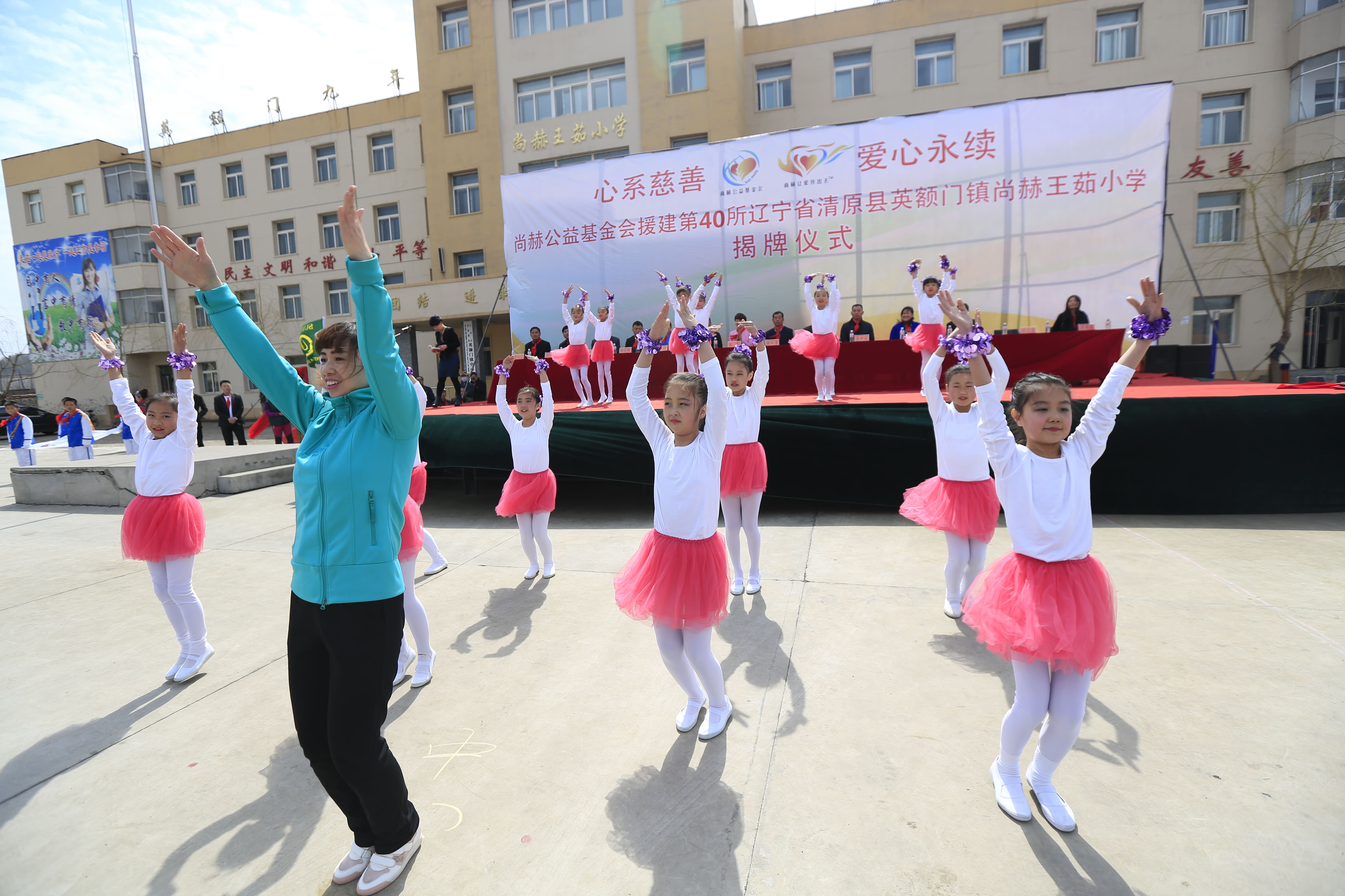 第40所 清原县英额门镇开云足球体育_开云足球(中国)
王茹小学