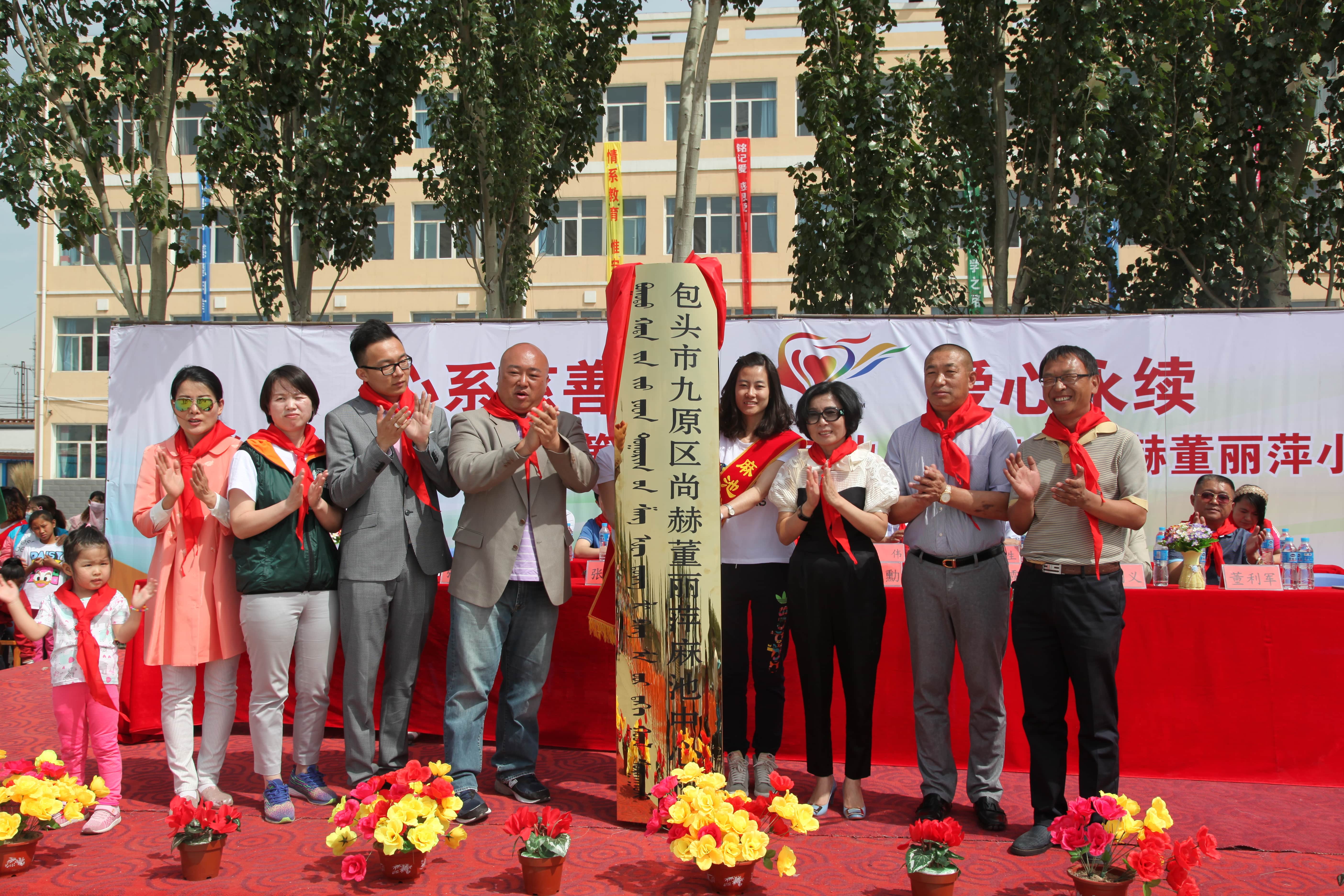 第48所 包头市九原区开云足球体育_开云足球(中国)
董丽萍麻池中心校