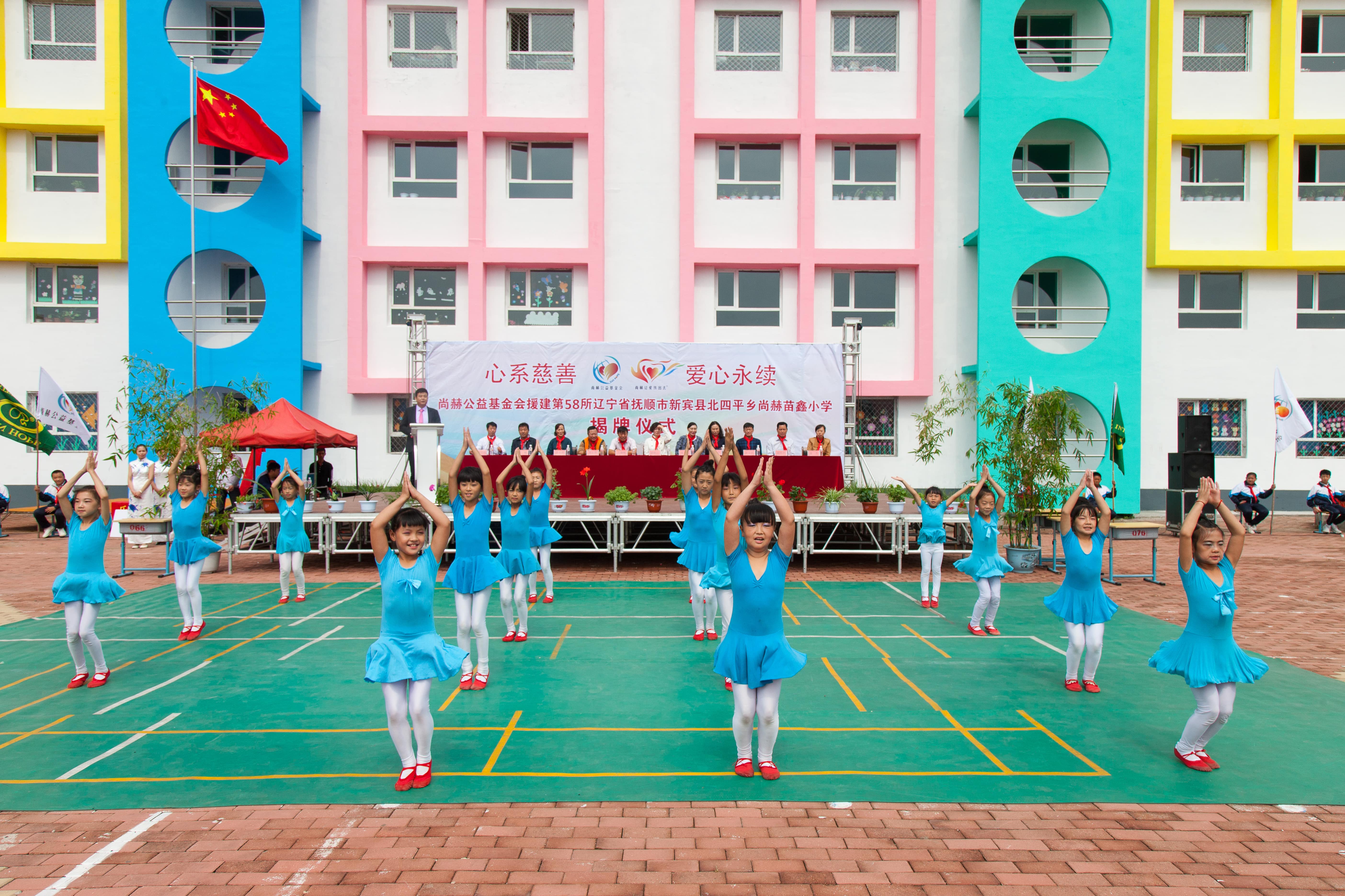 第58所 抚顺市新宾县北四平乡开云足球体育_开云足球(中国)
苗鑫小学 第58所 抚顺市新宾县北四平乡开云足球体育_开云足球(中国)
苗鑫小学