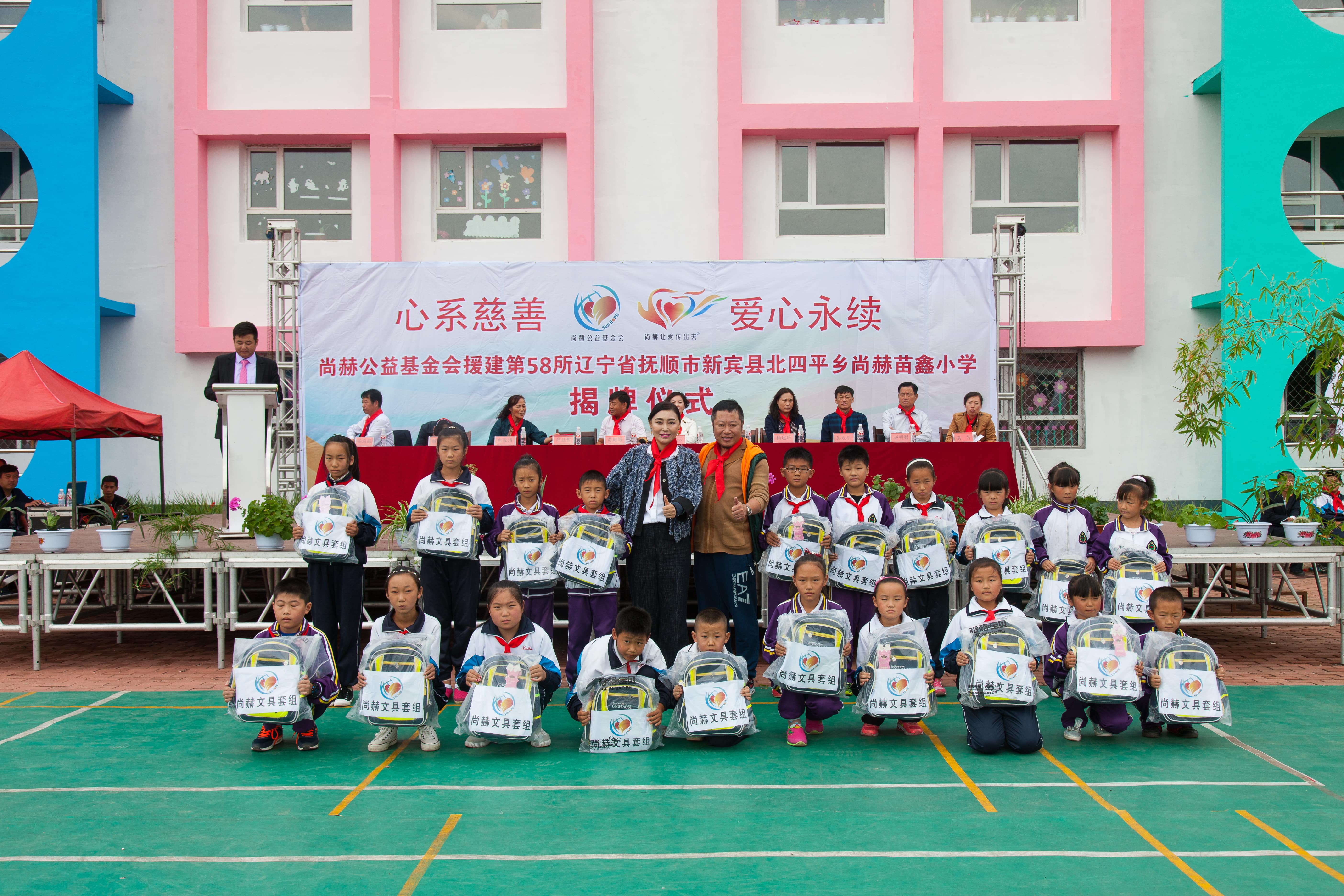 第58所 抚顺市新宾县北四平乡开云足球体育_开云足球(中国)
苗鑫小学 第58所 抚顺市新宾县北四平乡开云足球体育_开云足球(中国)
苗鑫小学