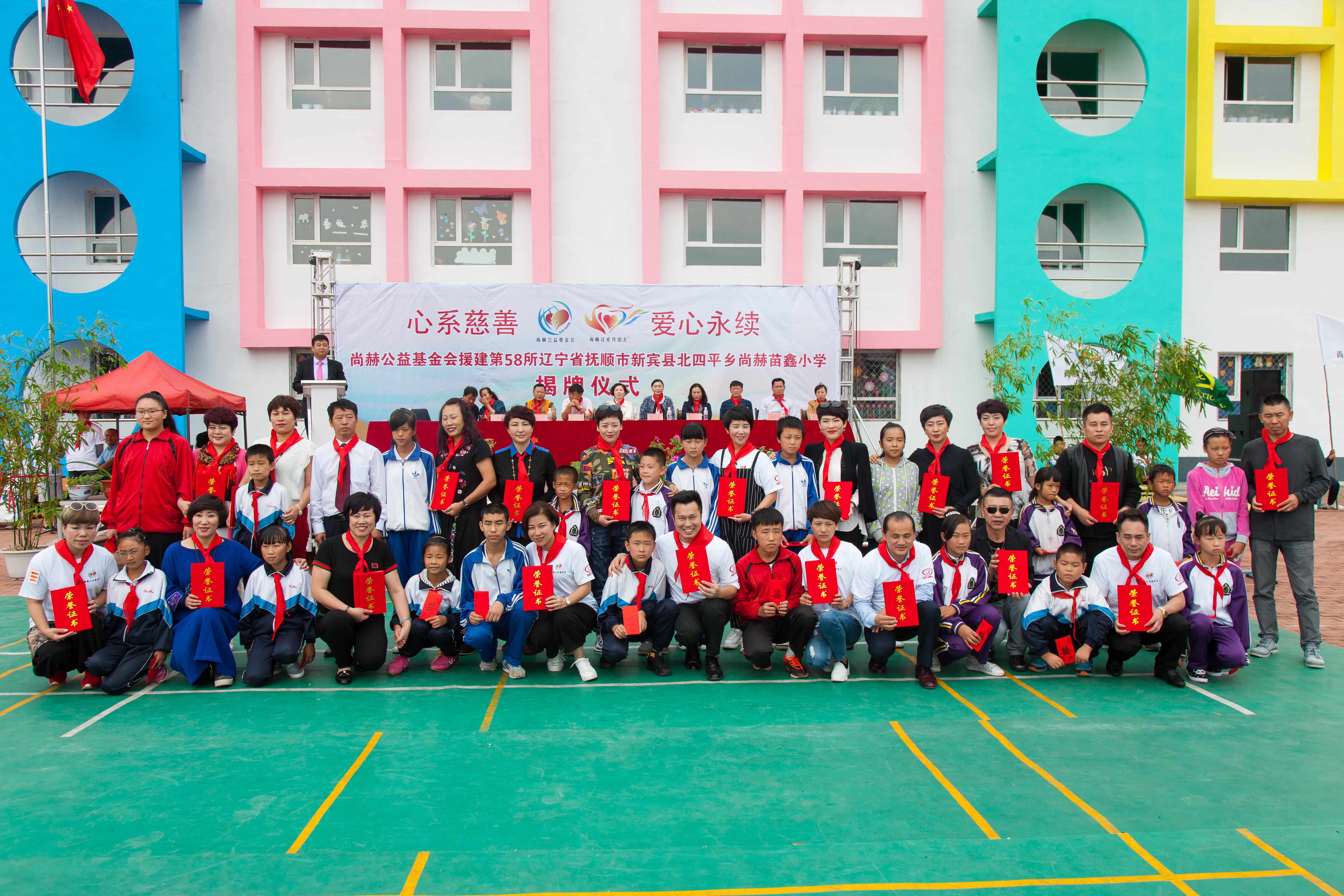 第58所 抚顺市新宾县北四平乡开云足球体育_开云足球(中国)
苗鑫小学 第58所 抚顺市新宾县北四平乡开云足球体育_开云足球(中国)
苗鑫小学