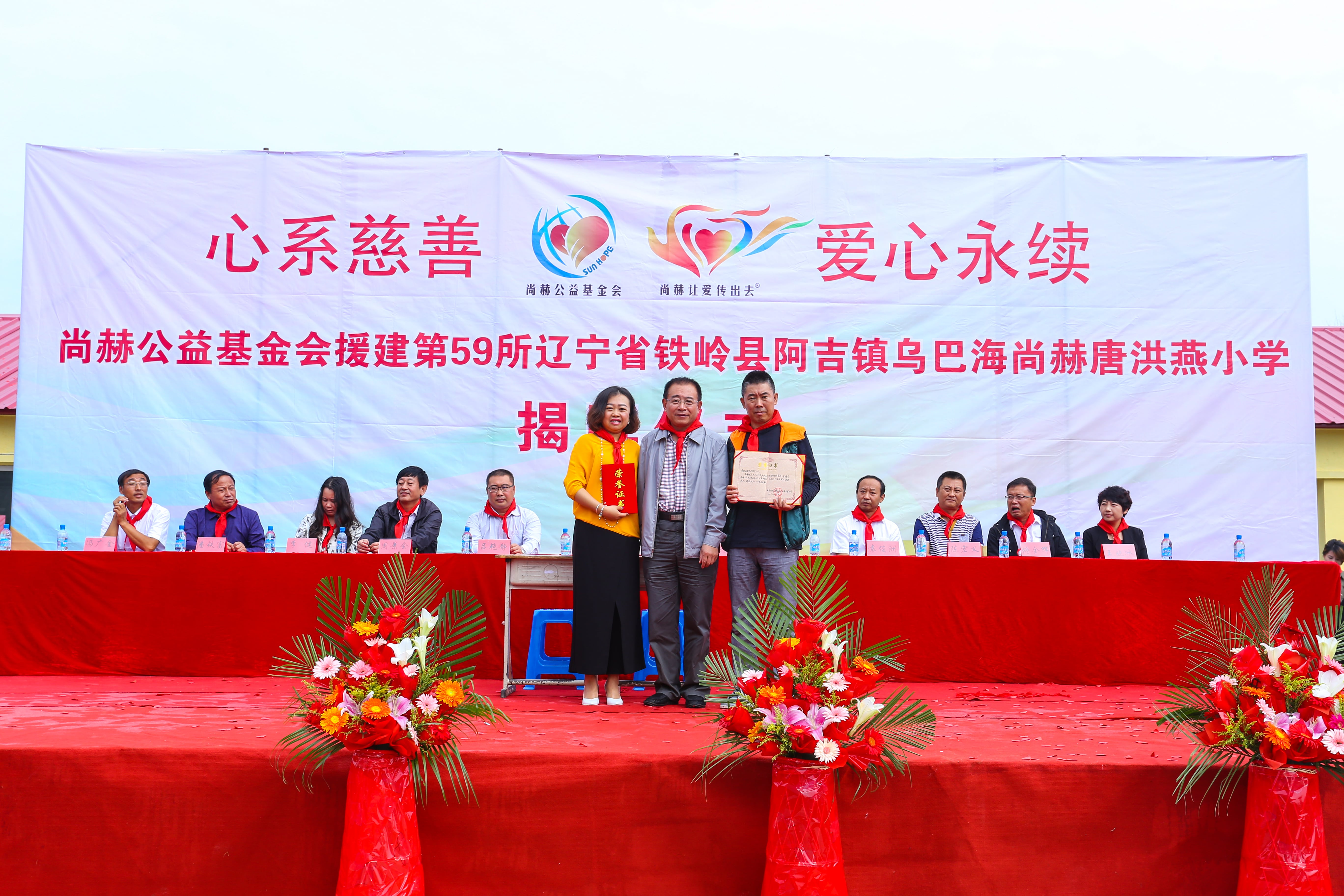 第59所 铁岭县阿吉镇乌巴海开云足球体育_开云足球(中国)
唐洪燕小学 第59所 铁岭县阿吉镇乌巴海开云足球体育_开云足球(中国)
唐洪燕小学