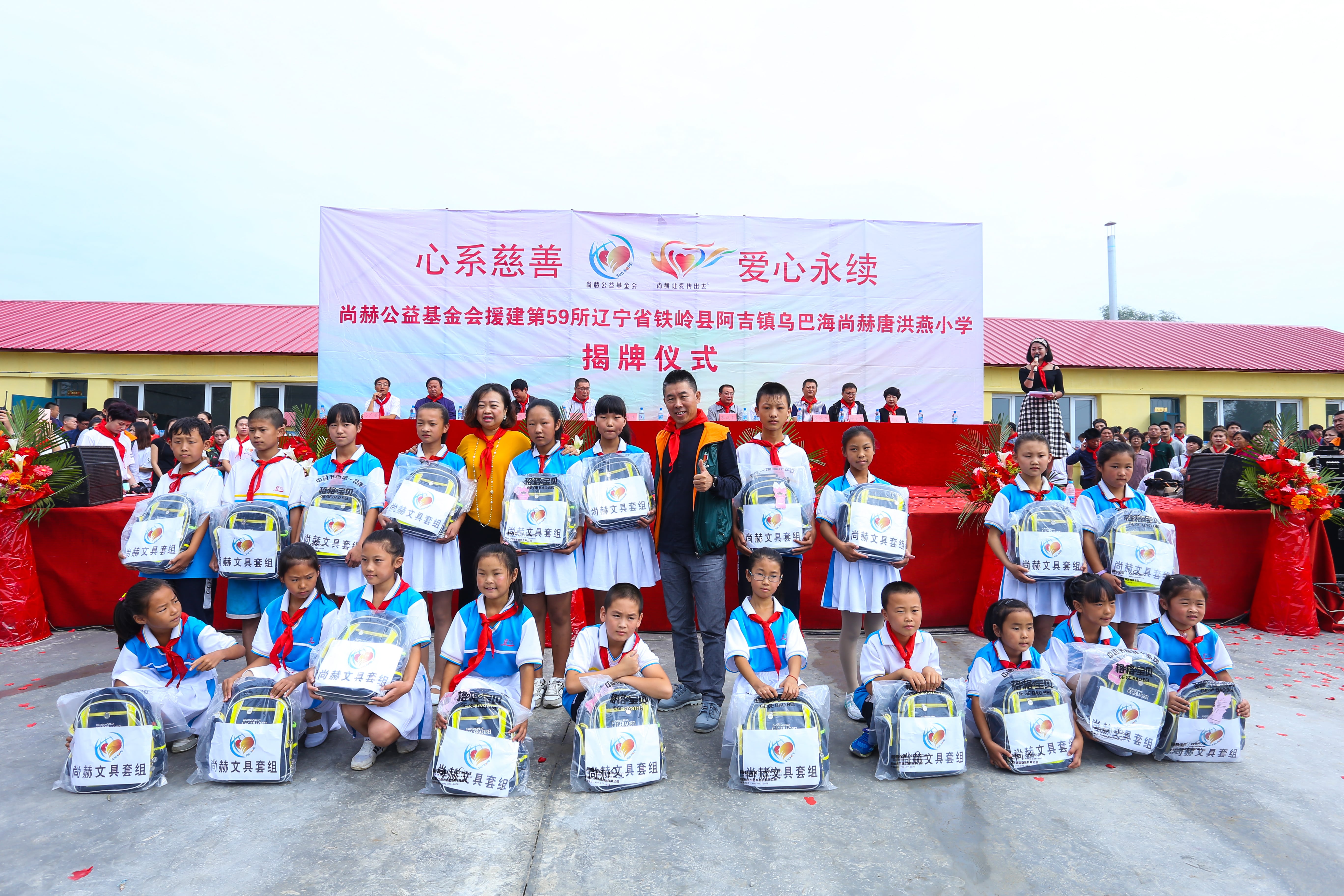 第59所 铁岭县阿吉镇乌巴海开云足球体育_开云足球(中国)
唐洪燕小学 第59所 铁岭县阿吉镇乌巴海开云足球体育_开云足球(中国)
唐洪燕小学
