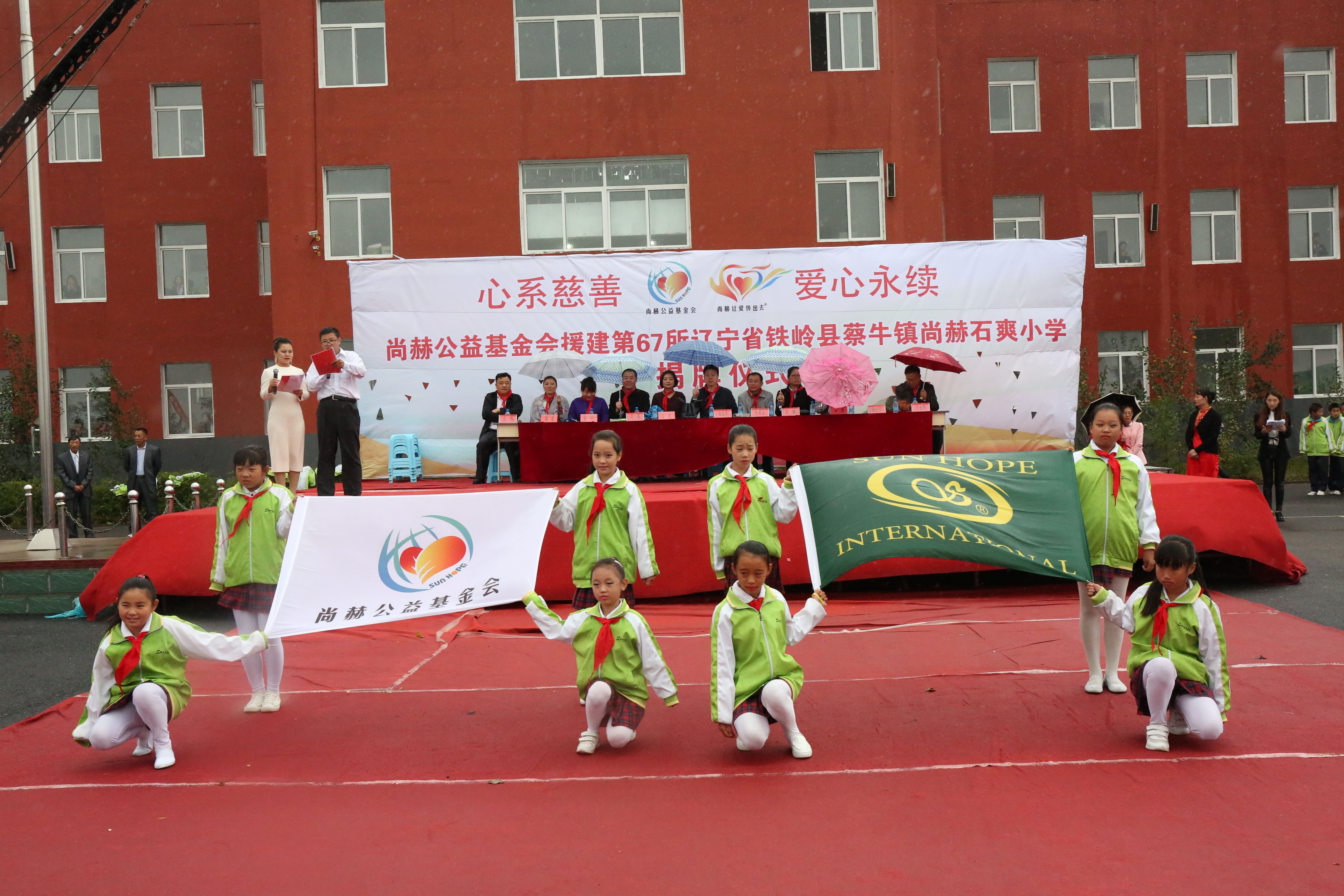第67所 铁岭县蔡牛镇开云足球体育_开云足球(中国)
石爽小学