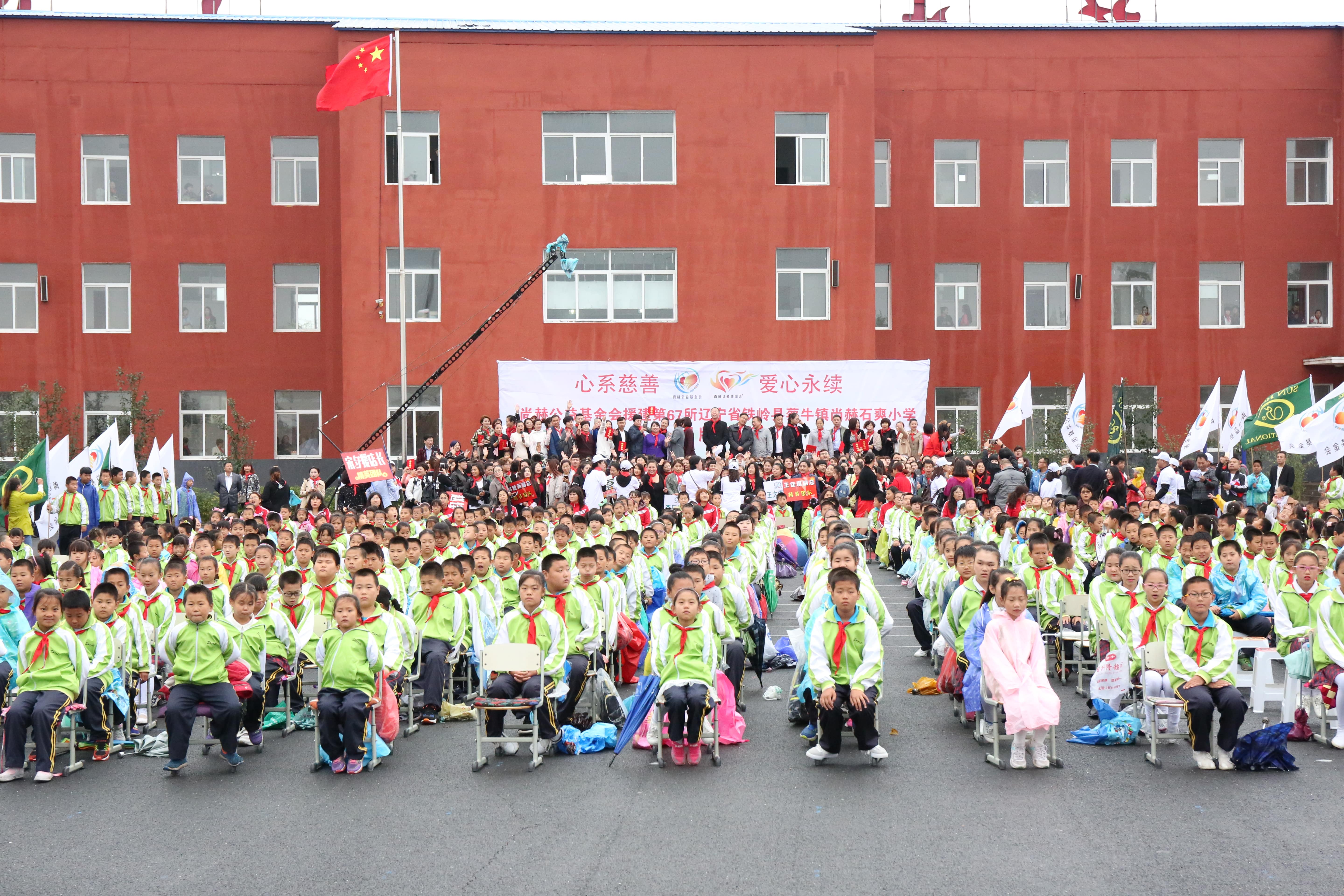 第67所 铁岭县蔡牛镇开云足球体育_开云足球(中国)
石爽小学