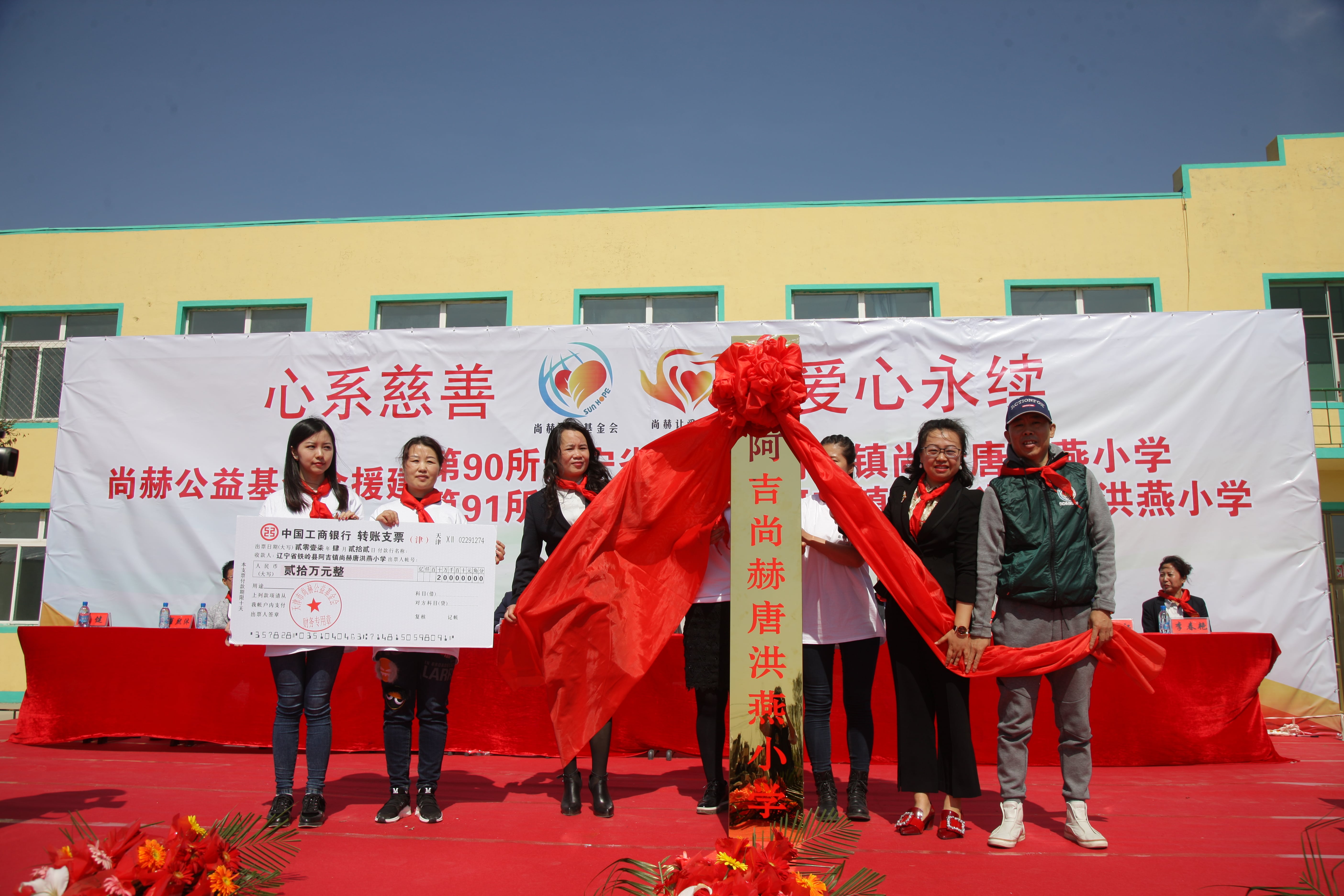 第90所 铁岭市阿吉镇开云足球体育_开云足球(中国)
唐洪燕小学