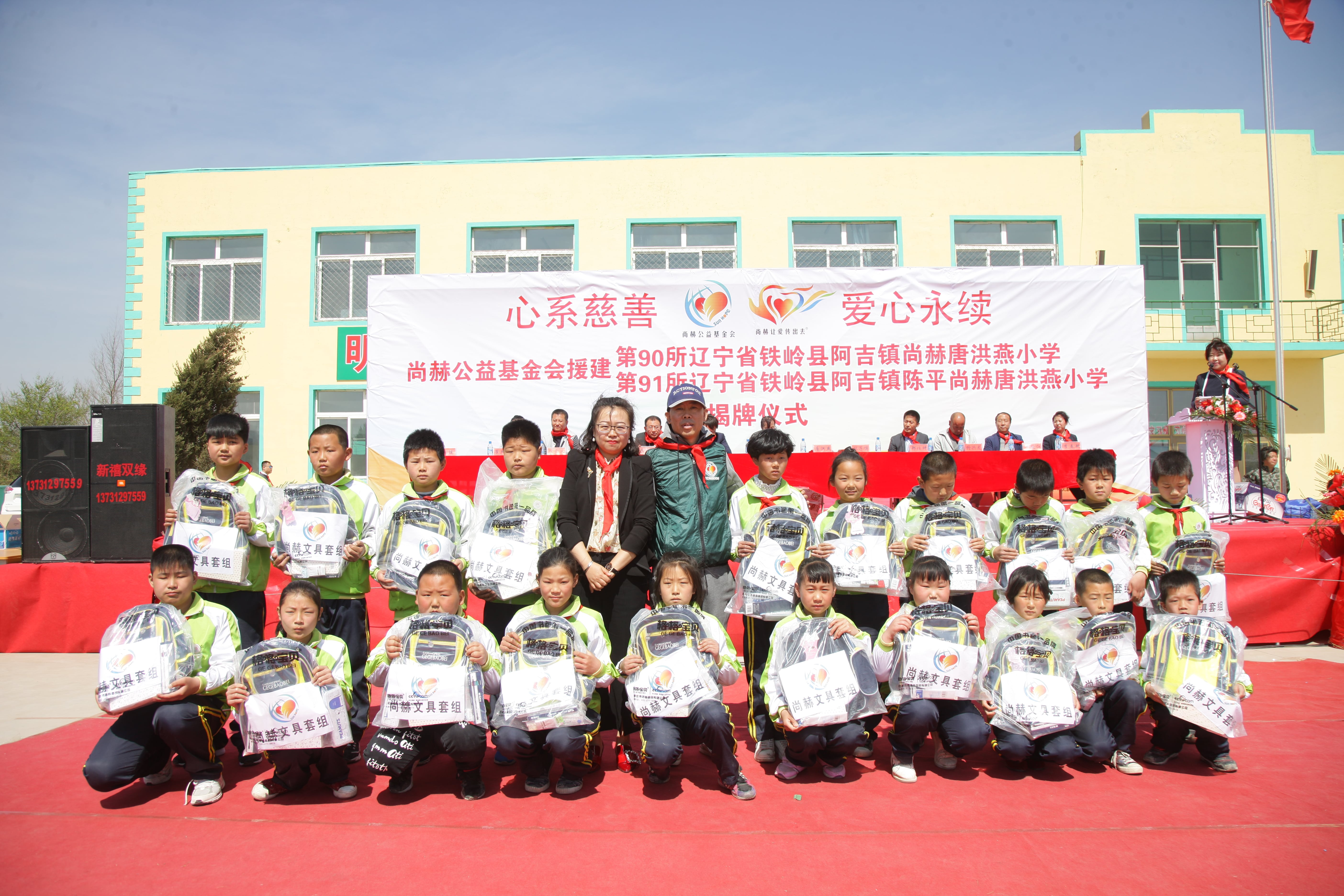 第90所 铁岭市阿吉镇开云足球体育_开云足球(中国)
唐洪燕小学