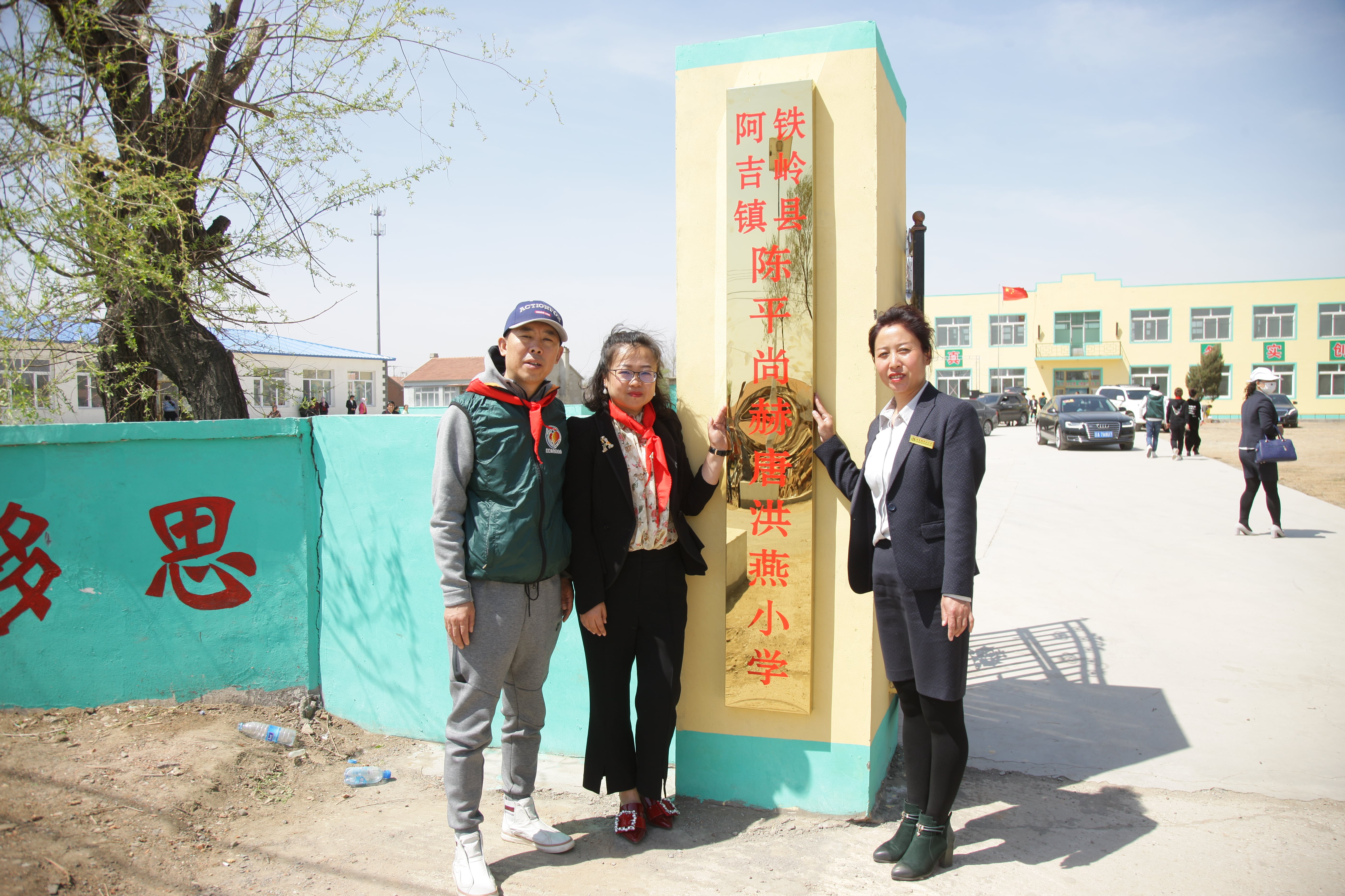 第90所 铁岭市阿吉镇开云足球体育_开云足球(中国)
唐洪燕小学