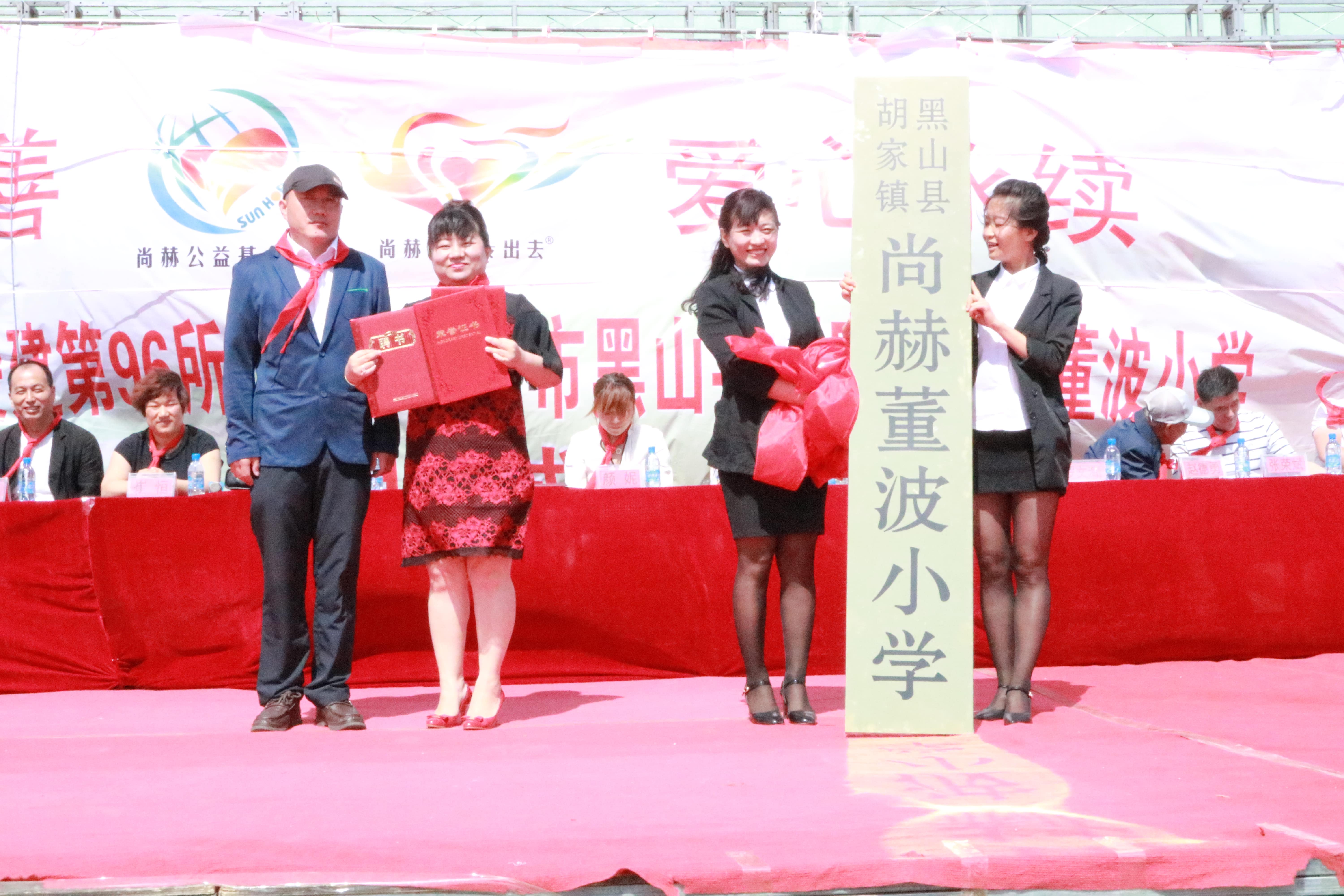 第96所 锦州市黑山县胡家镇开云足球体育_开云足球(中国)
董波小学