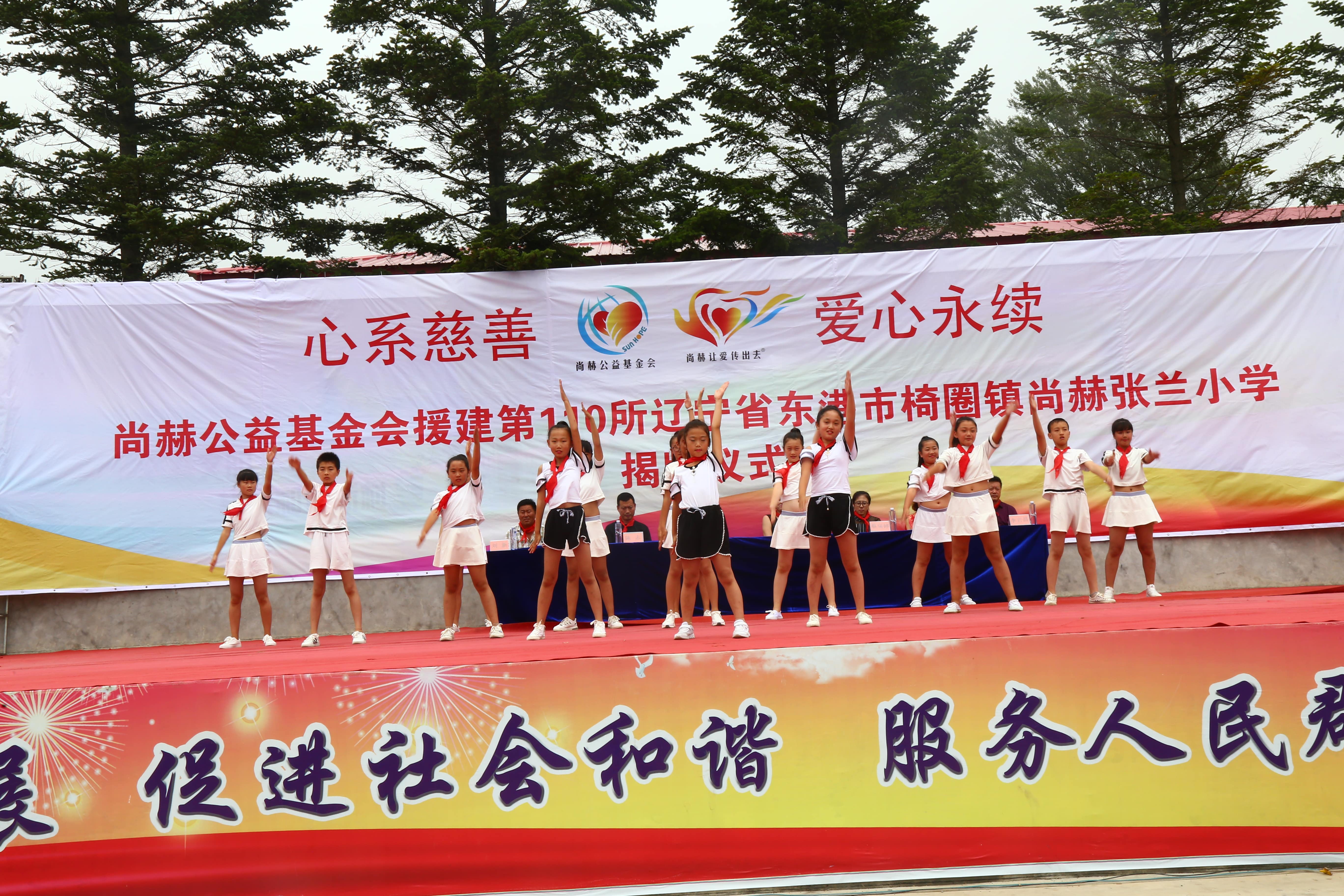 第110所 东港市椅圈镇开云足球体育_开云足球(中国)
张兰小学 第110所 东港市椅圈镇开云足球体育_开云足球(中国)
张兰小学