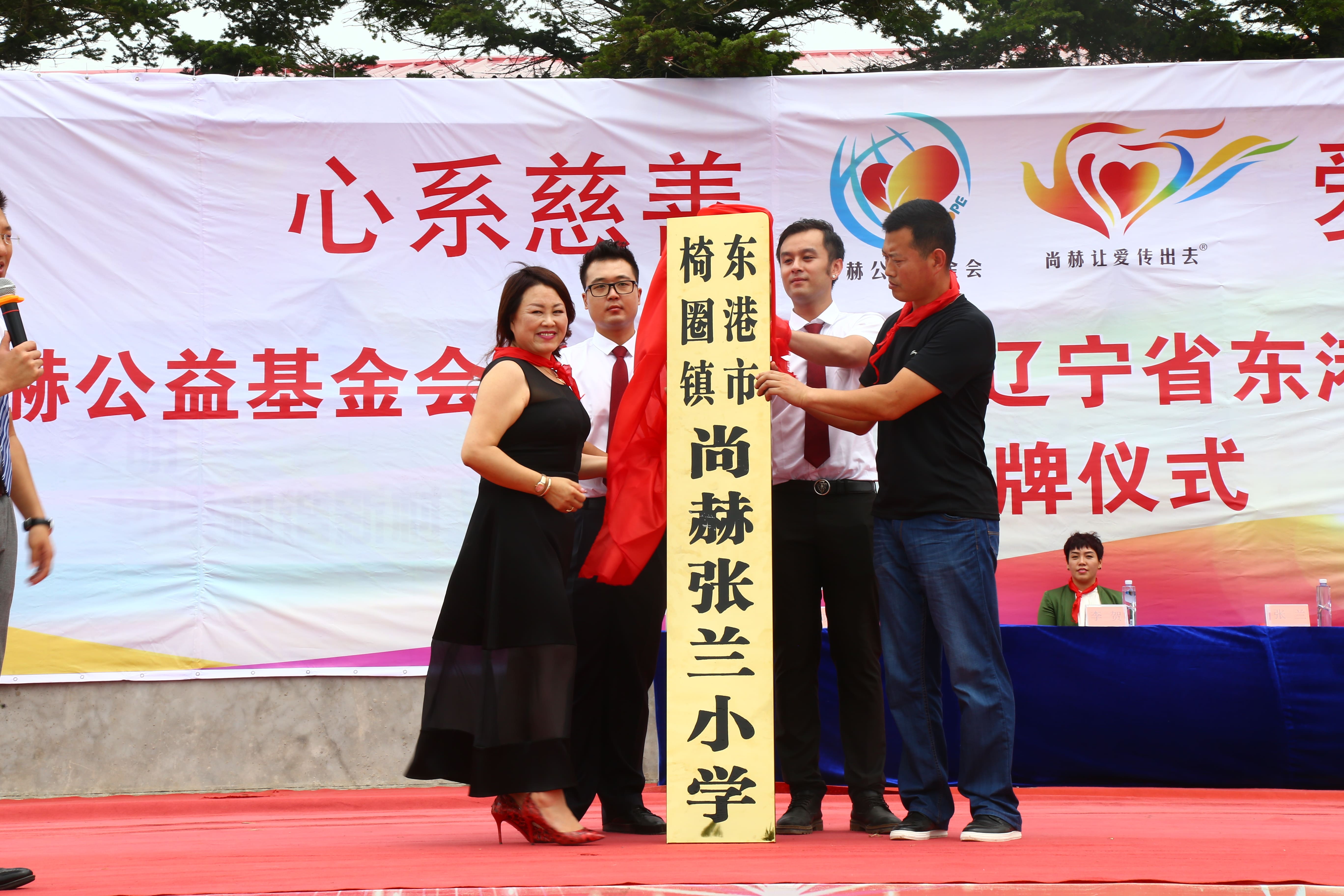 第110所 东港市椅圈镇开云足球体育_开云足球(中国)
张兰小学 第110所 东港市椅圈镇开云足球体育_开云足球(中国)
张兰小学