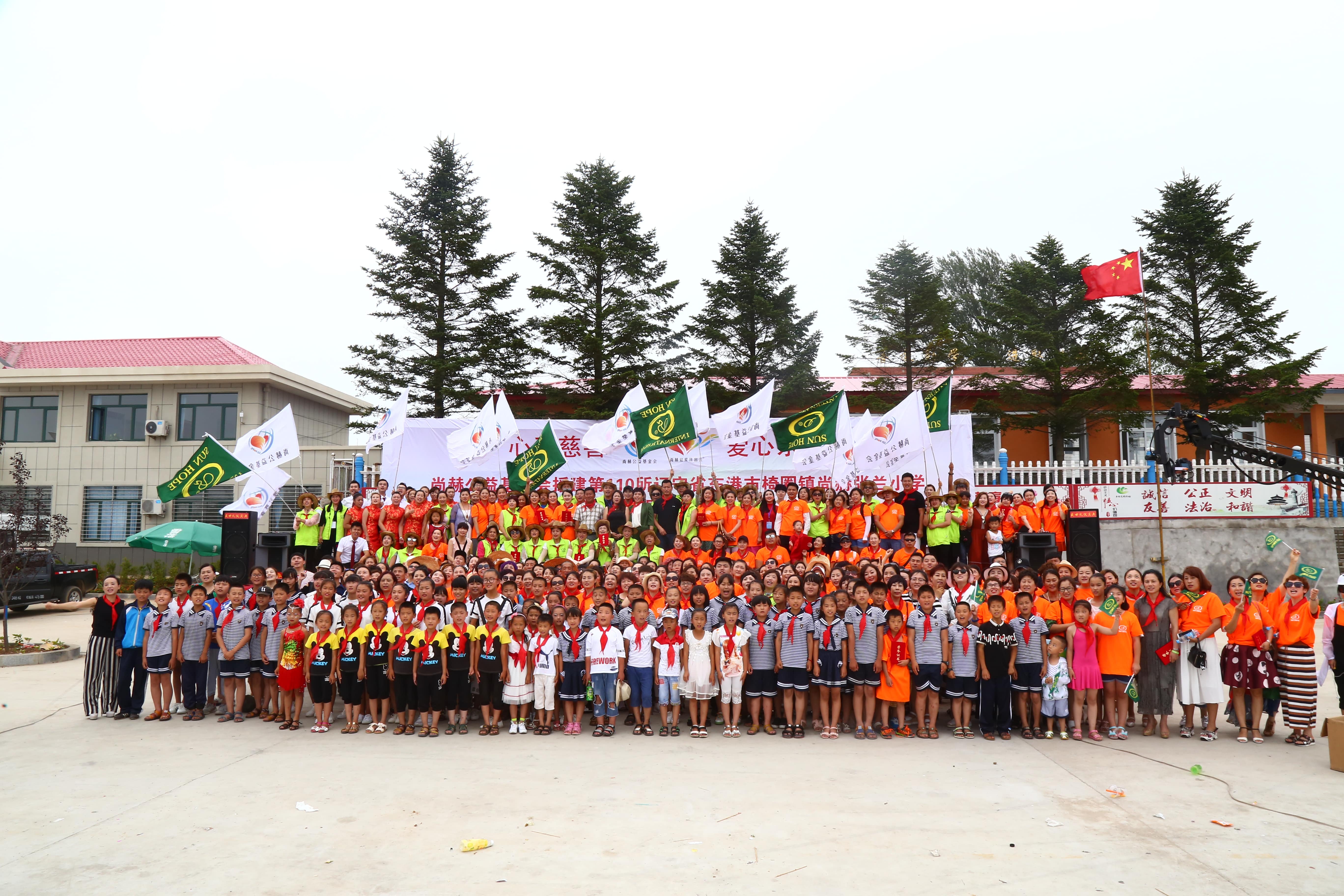 第110所 东港市椅圈镇开云足球体育_开云足球(中国)
张兰小学 第110所 东港市椅圈镇开云足球体育_开云足球(中国)
张兰小学