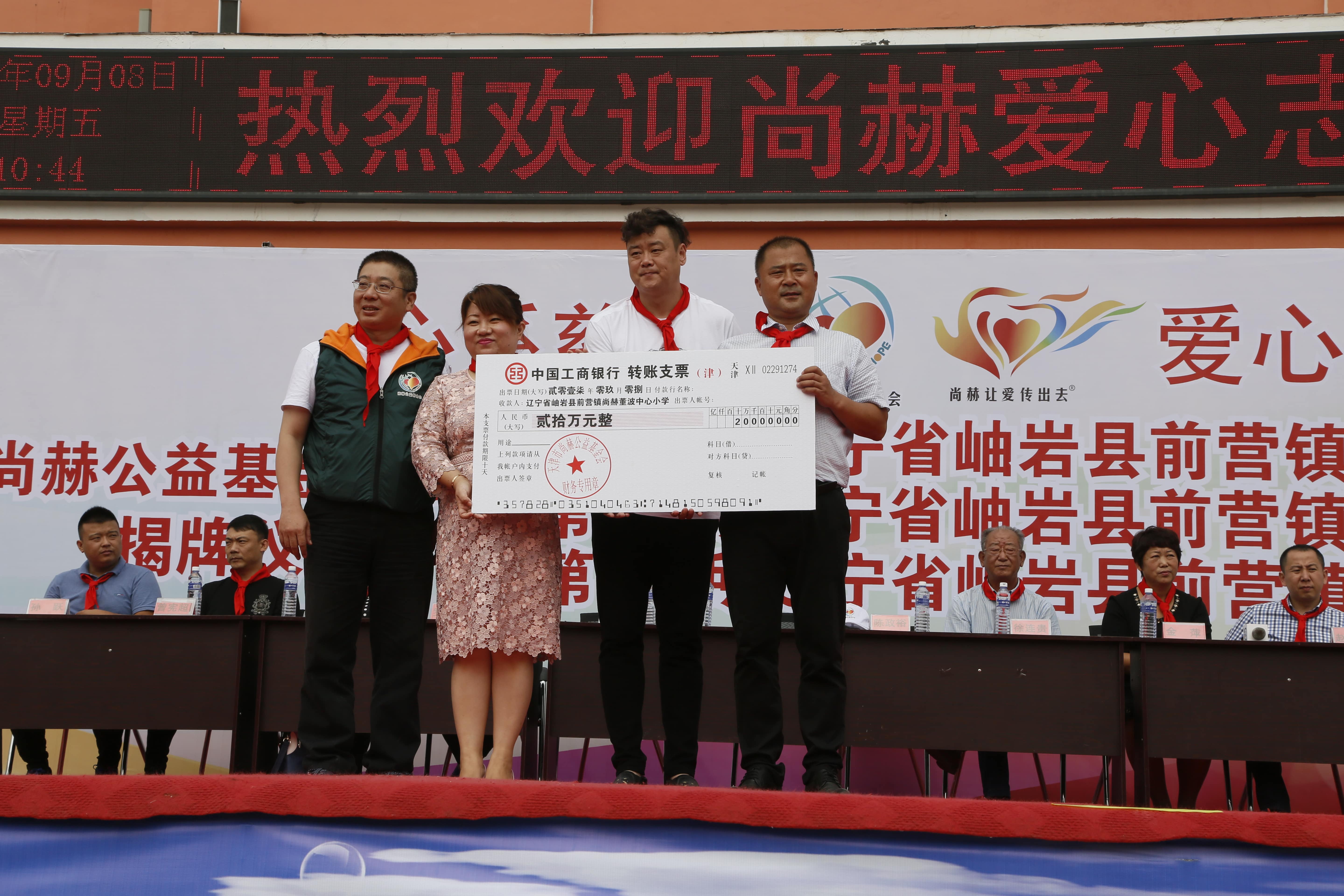 第115所 岫岩县前营镇开云足球体育_开云足球(中国)
董波中心小学