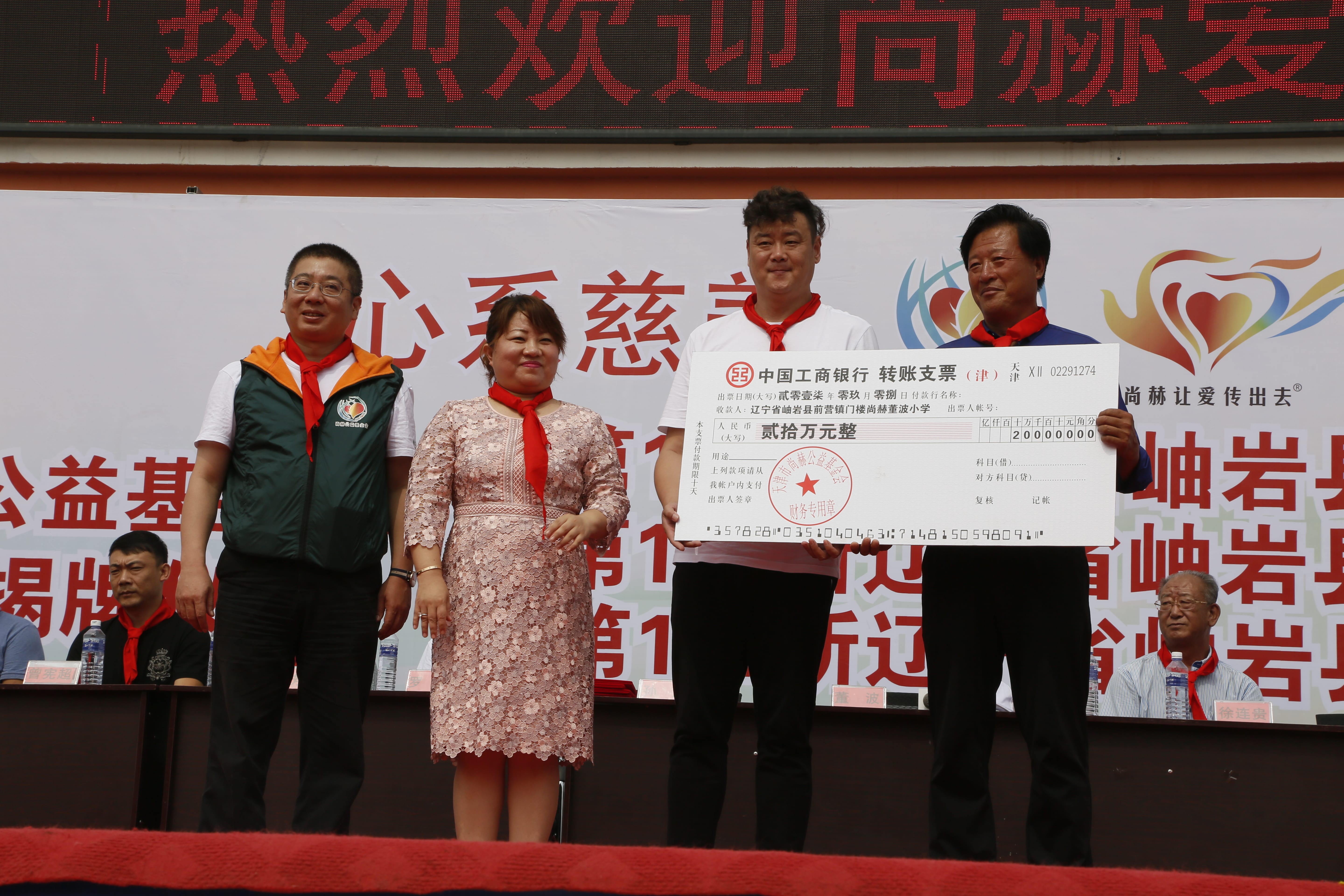 第115所 岫岩县前营镇开云足球体育_开云足球(中国)
董波中心小学