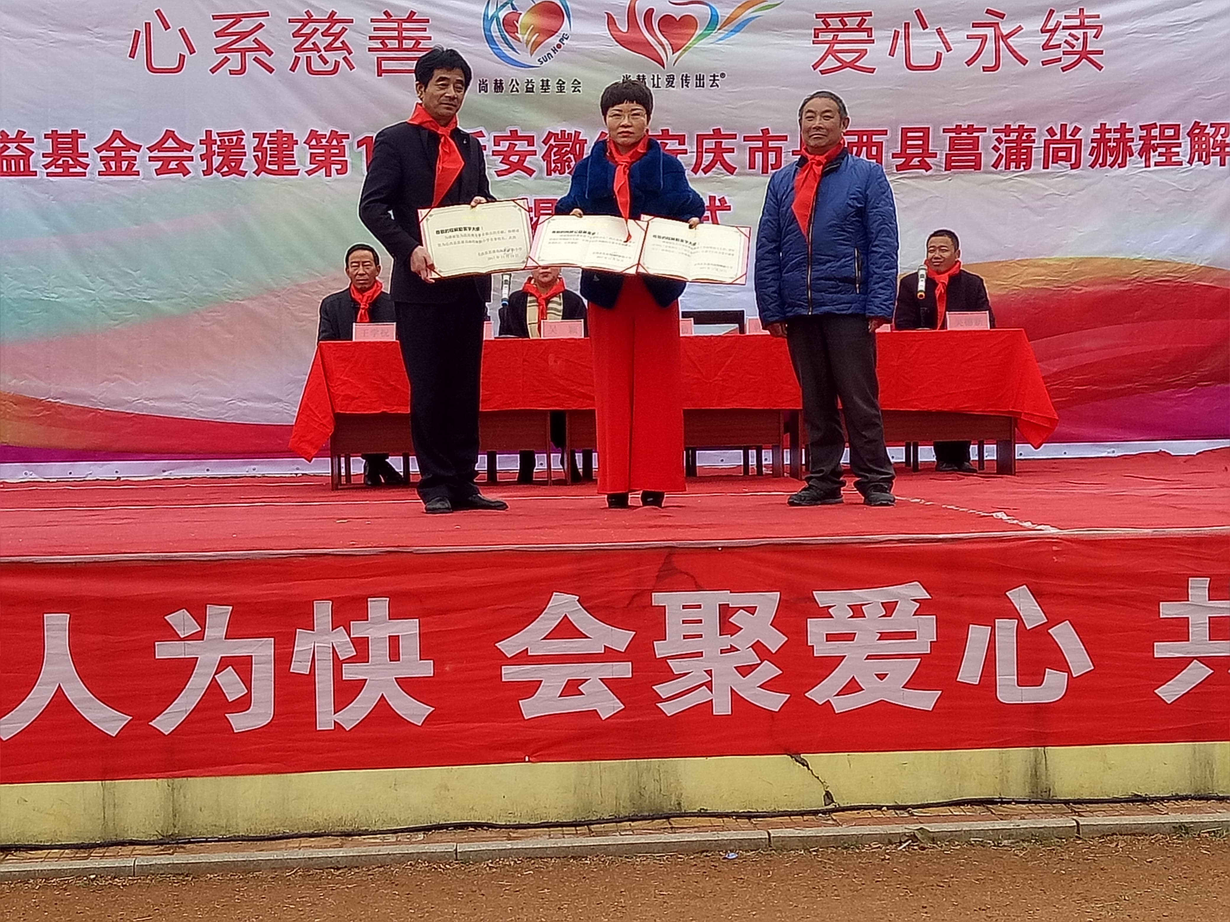 第132所 安庆市岳西县菖蒲开云足球体育_开云足球(中国)
程解勤小学 第132所 安庆市岳西县菖蒲开云足球体育_开云足球(中国)
程解勤小学