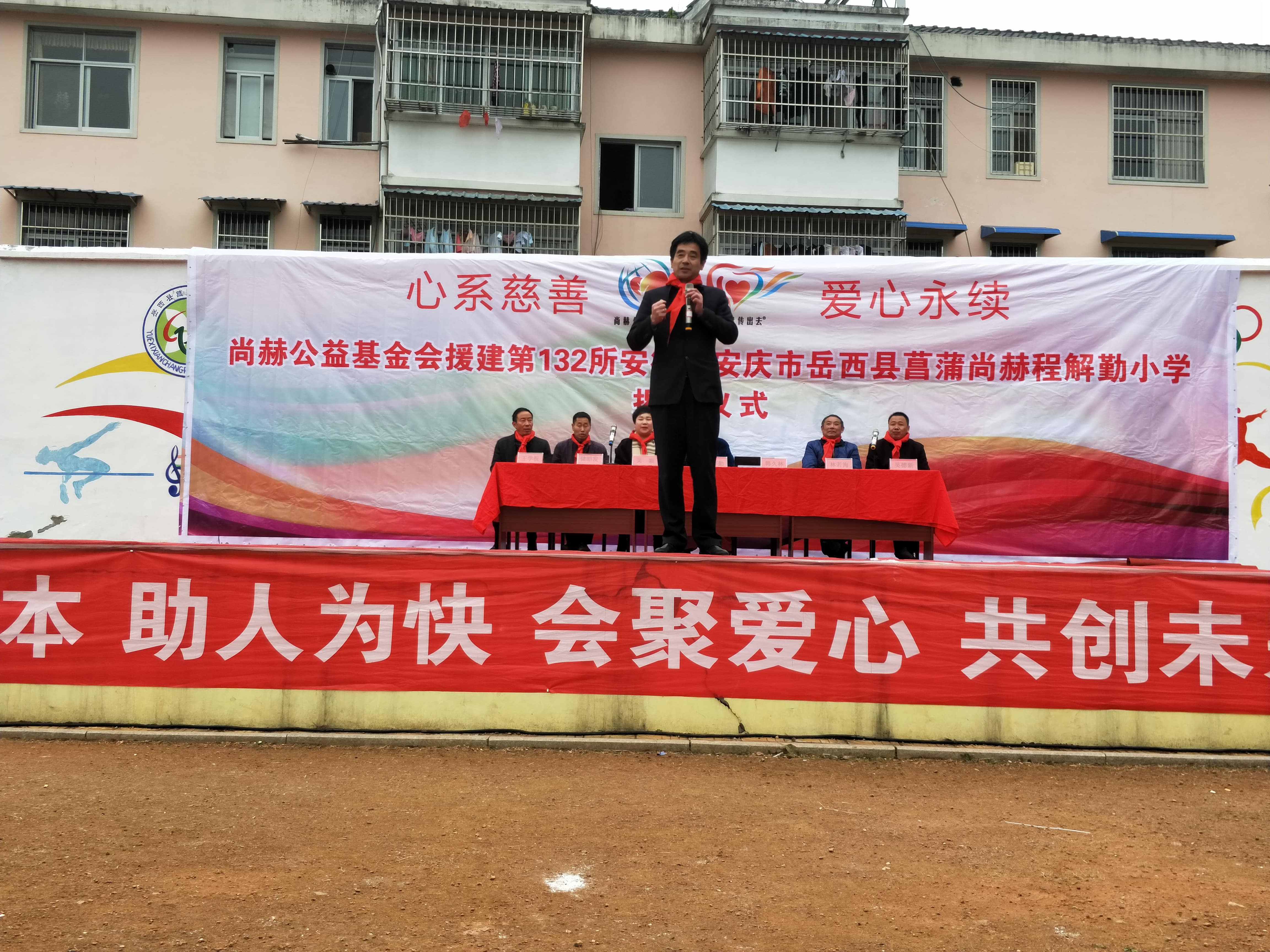 第132所 安庆市岳西县菖蒲开云足球体育_开云足球(中国)
程解勤小学 第132所 安庆市岳西县菖蒲开云足球体育_开云足球(中国)
程解勤小学