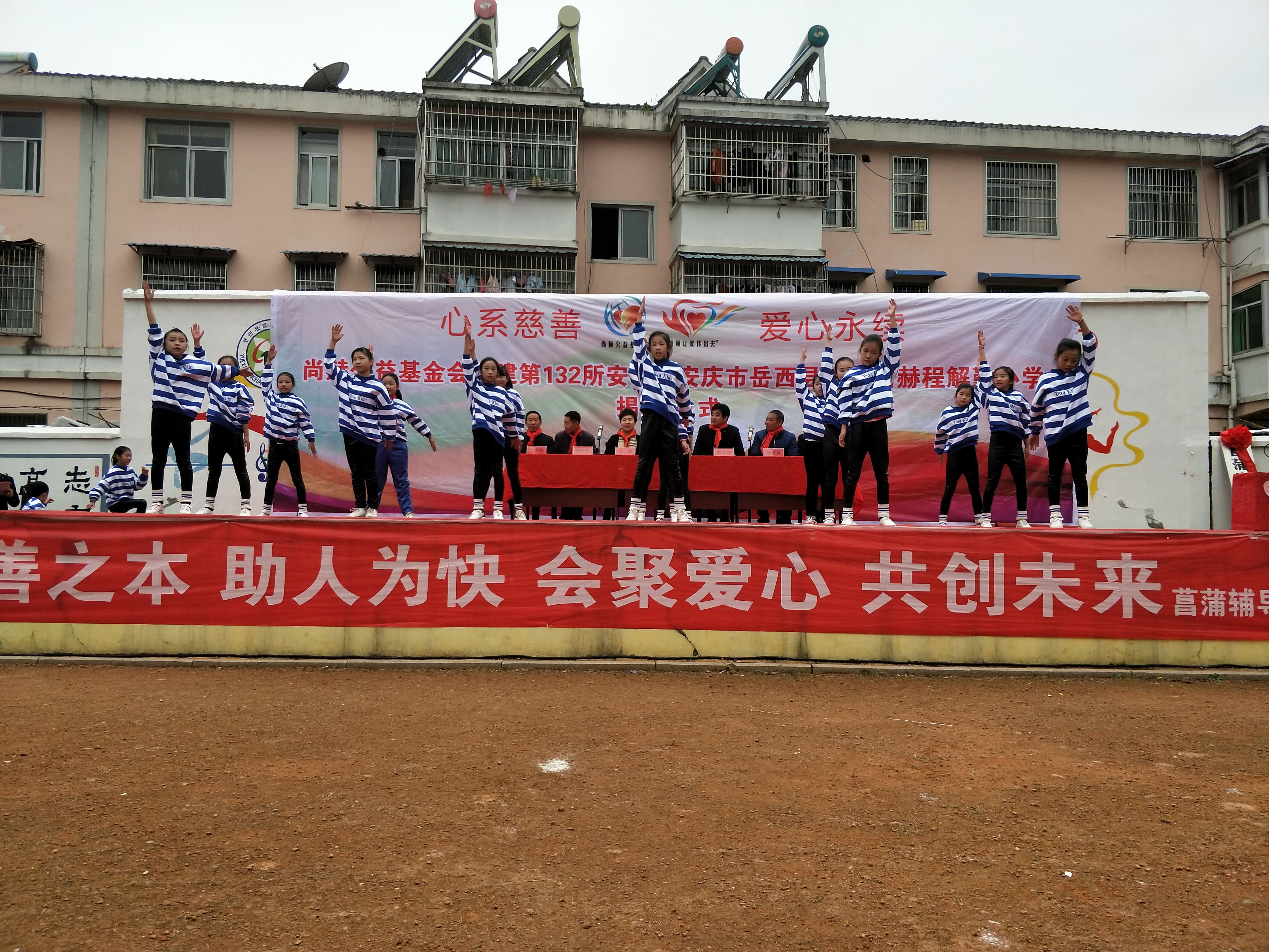 第132所 安庆市岳西县菖蒲开云足球体育_开云足球(中国)
程解勤小学 第132所 安庆市岳西县菖蒲开云足球体育_开云足球(中国)
程解勤小学