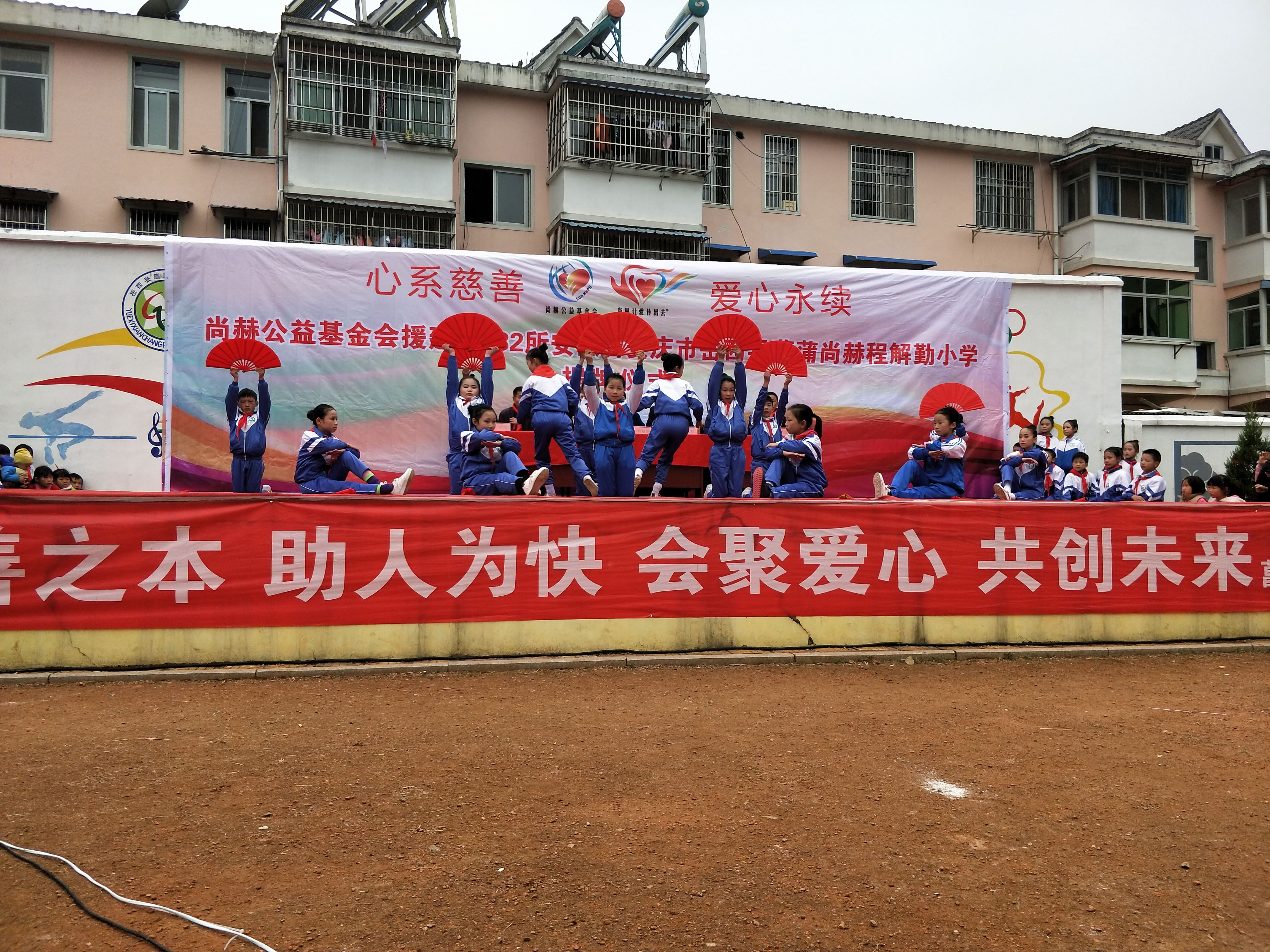 第132所 安庆市岳西县菖蒲开云足球体育_开云足球(中国)
程解勤小学 第132所 安庆市岳西县菖蒲开云足球体育_开云足球(中国)
程解勤小学